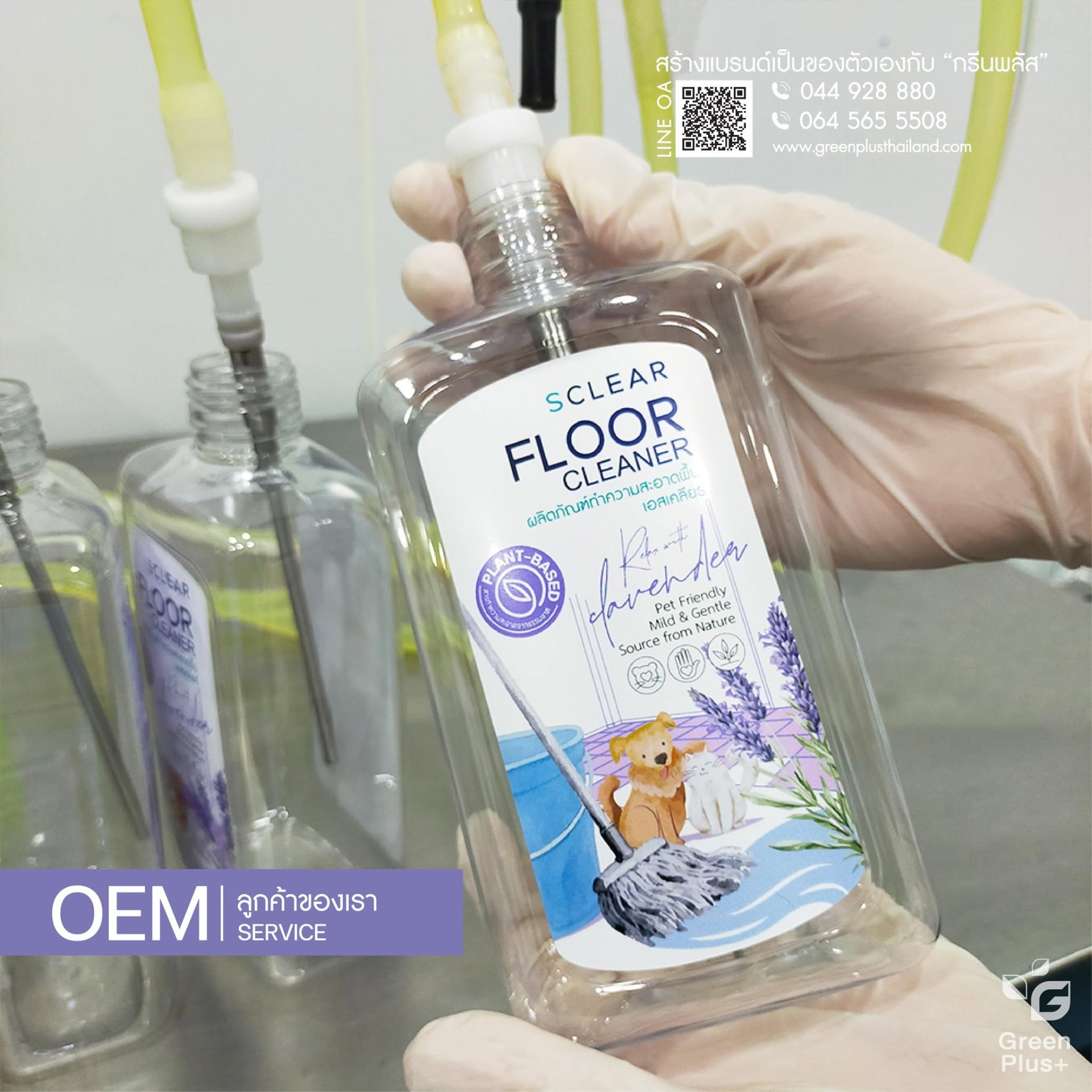 SCLEAR FLOOR CLEANER