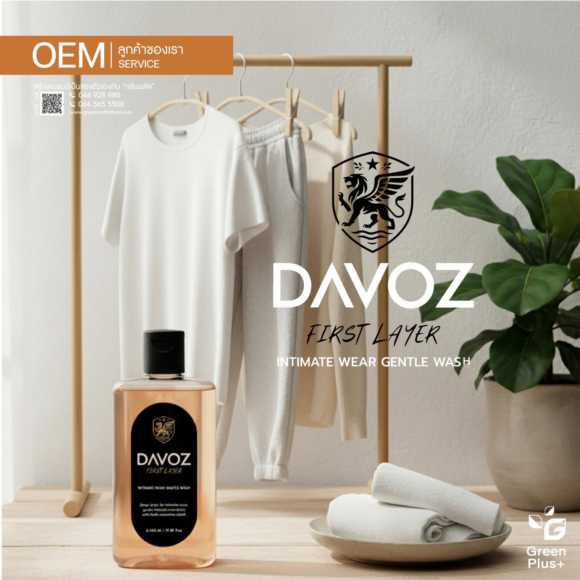 DAVOZ MEN LAUNDRY DETERGENT