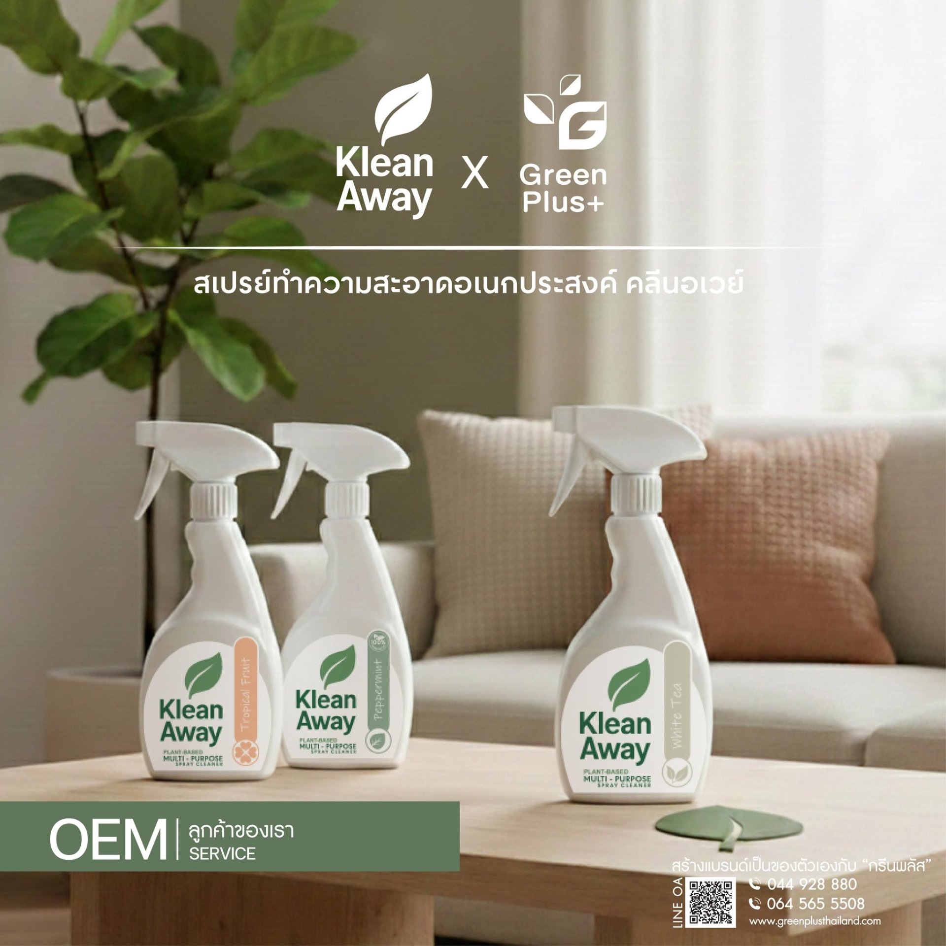 KLEANAWAY MULTI-PURPOSE SPRAY CLEANER
