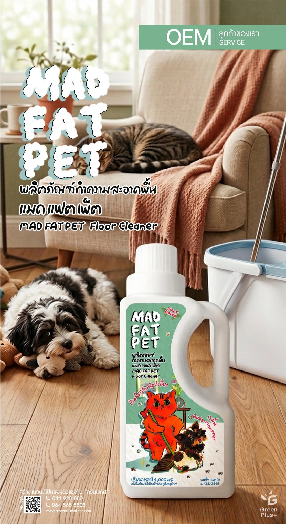 MAD FAT PET FLOOR CLEANER