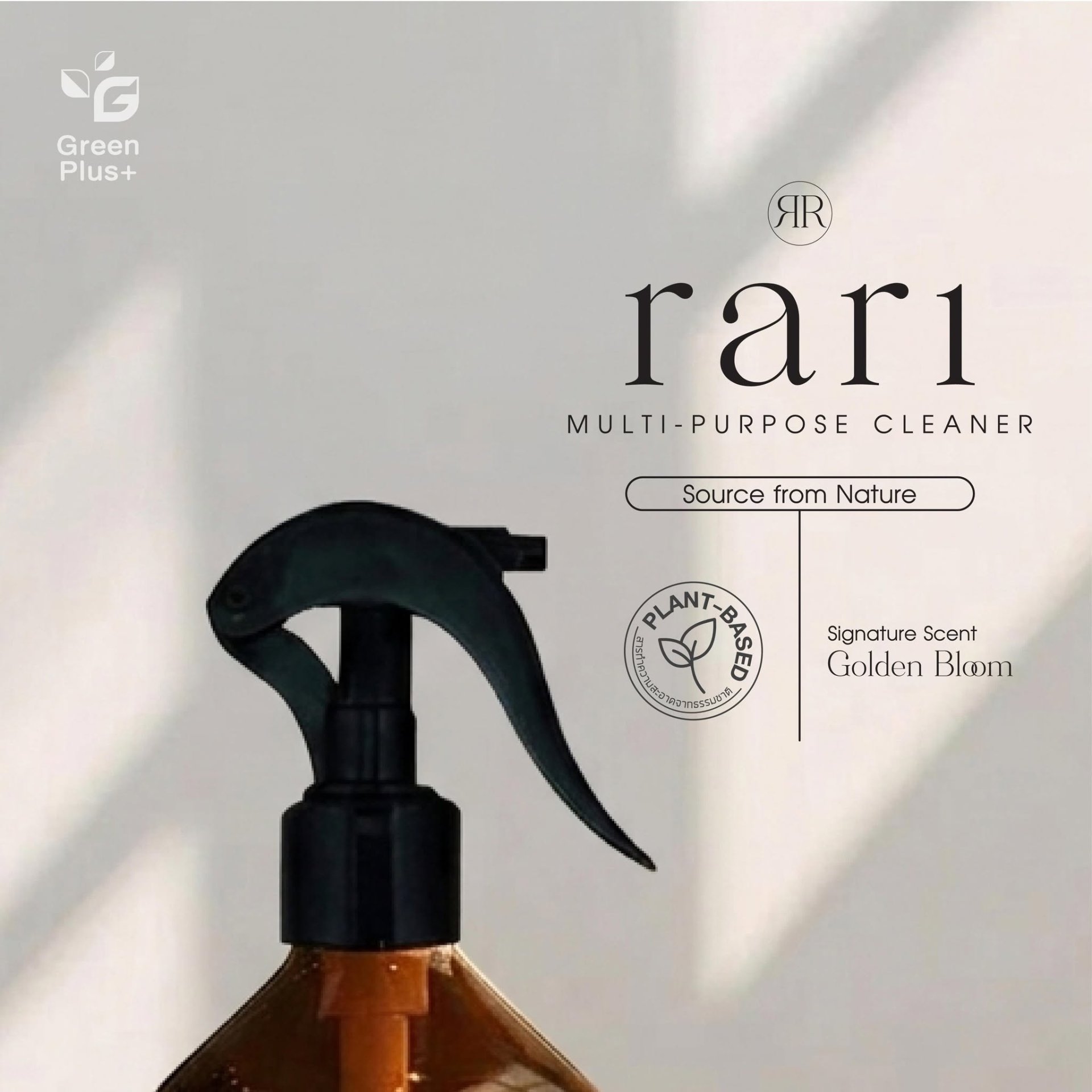 RARI MULTI-PURPOSE SPRAY CLEANER