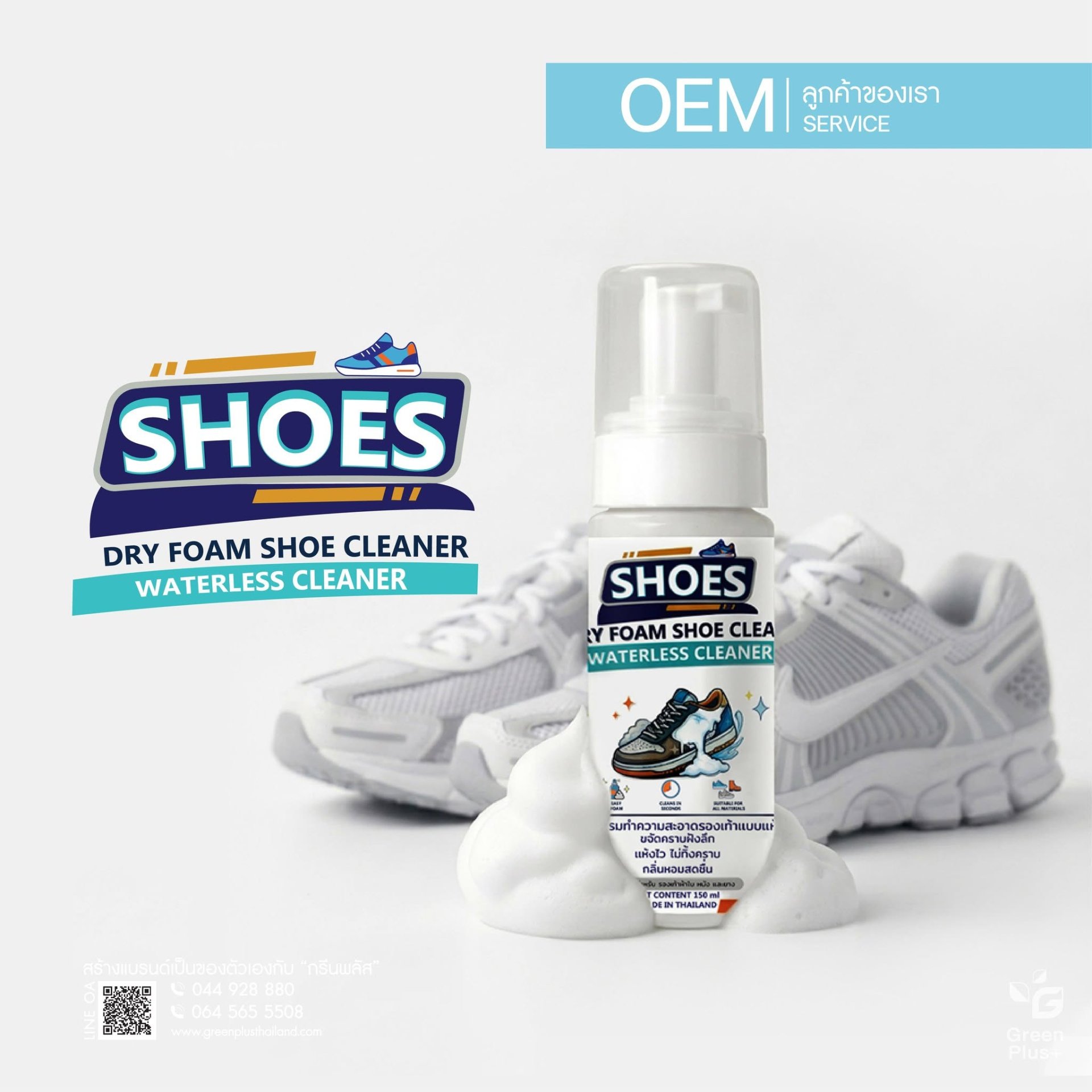 SHOES DRY FOAM SHOE CLEANER