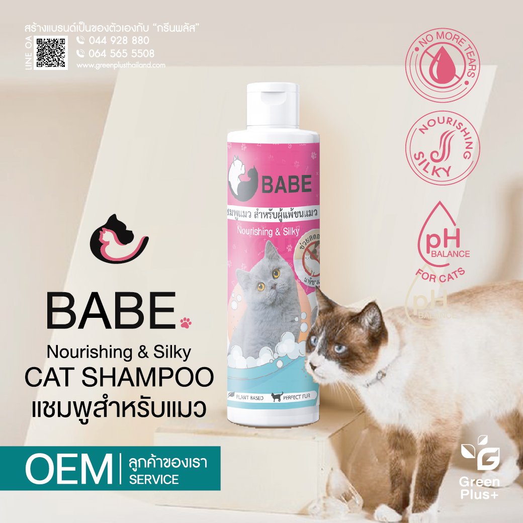 BABE Cat Shampoo Nourishing & Silky