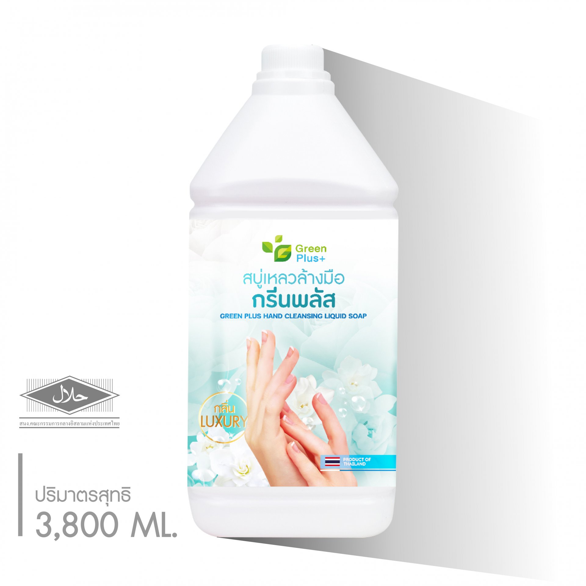 GREEN PLUS HAND CLEANSING LIQUID SOAP : LUXURY