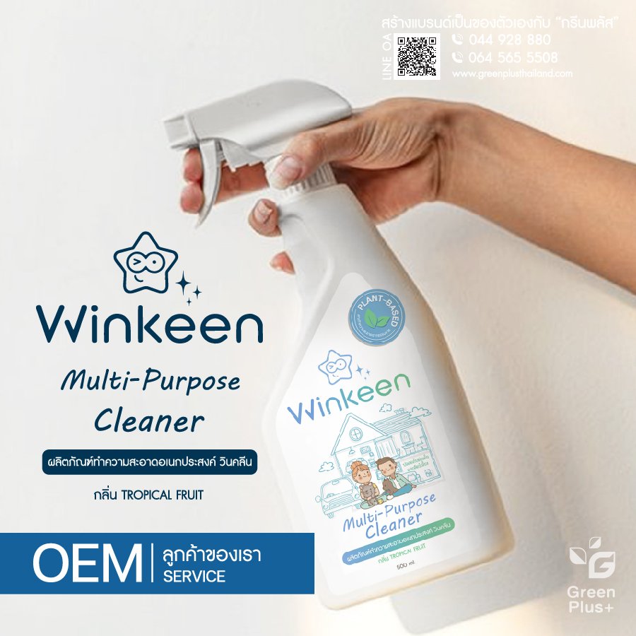 WINKEEN MULTI-PURPOSE CLEANER