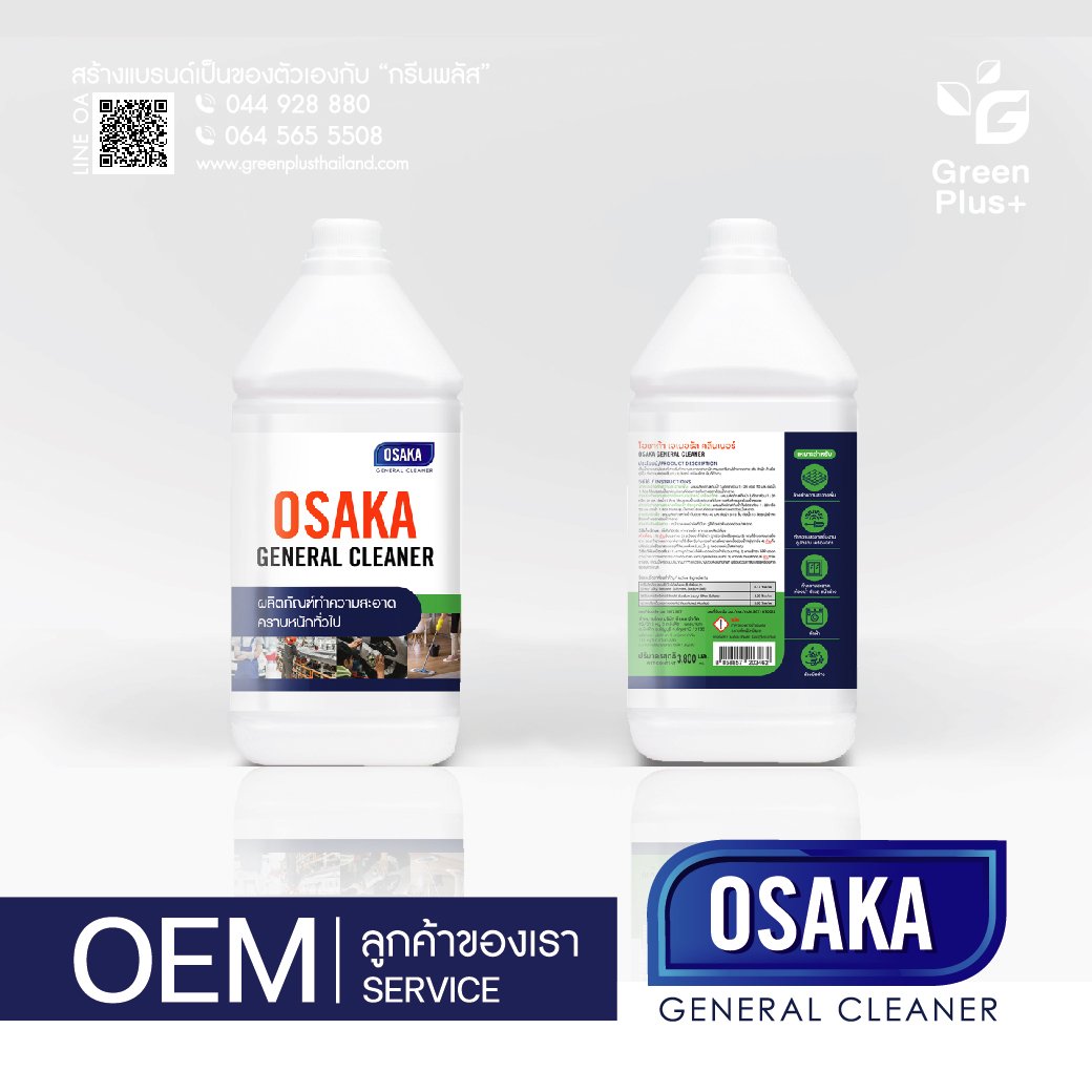 OSAKA Heavy Multi-Purpose Cleaner