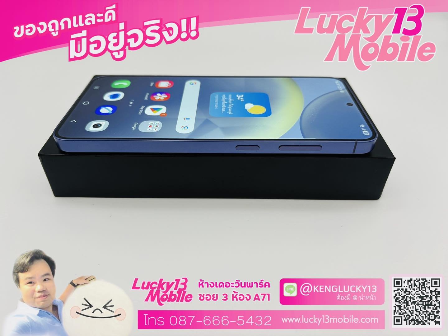 S24 Plus 12/512 สี Cobalt Violet ศูนย์ไทย สภาพสวยมาก ครบยกกล่อง เพียง 12,900 บาท