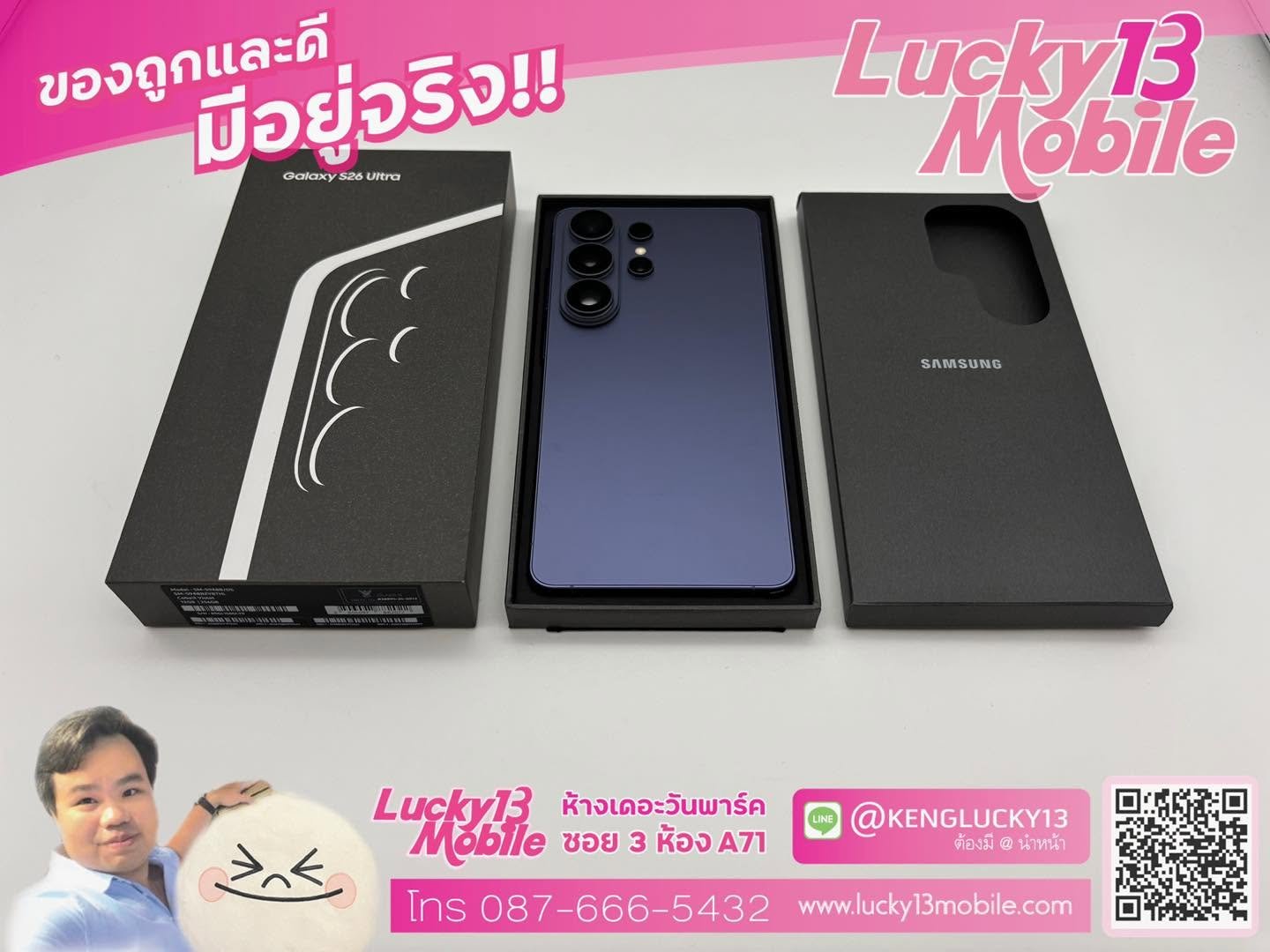 S26 Ultra 12/256GB สี Cobalt Violet ศูนย์ไทย สภาพสวยมาก ครบยกกล่อง เพียง 32,900 บาท