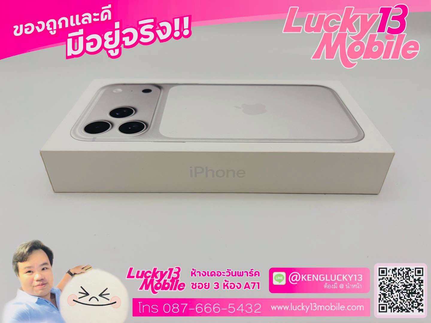 iPhone 17 Pro Max 512GB Silver ศูนย์ไทย มือ 1 ยังไม่แกะกล่อง ยังไม่ Activate เพียง 51,900 บาท