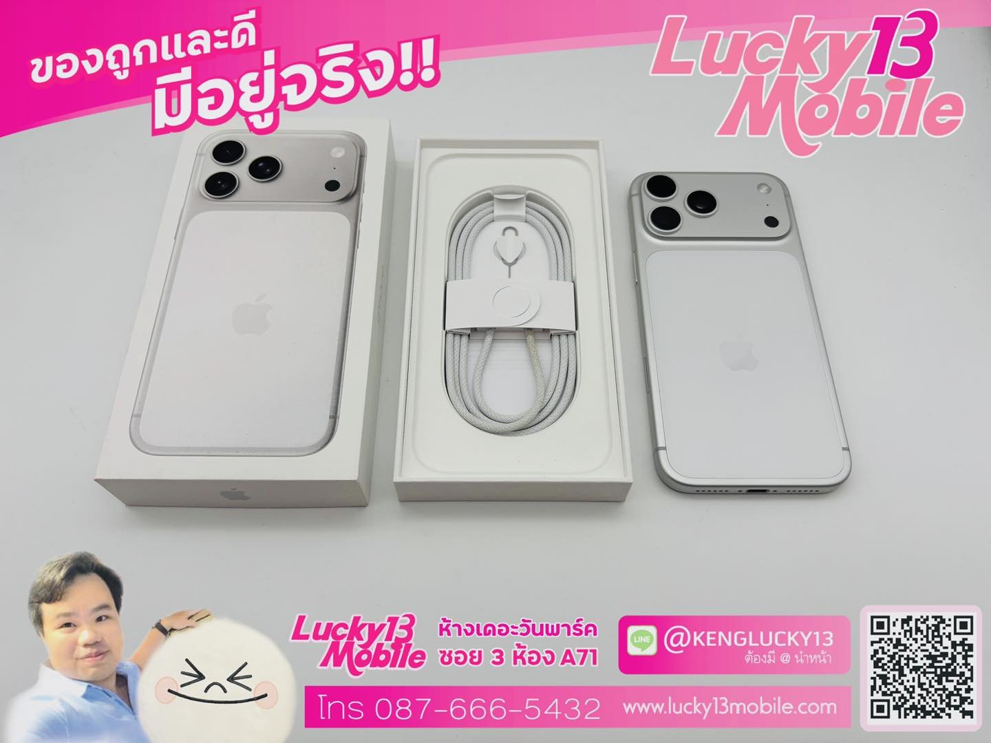 iPhone 17 Pro Max 512GB Silver ศูนย์ไทย สภาพดี 90% ครบยกกล่อง เพียง 44,900 บาท