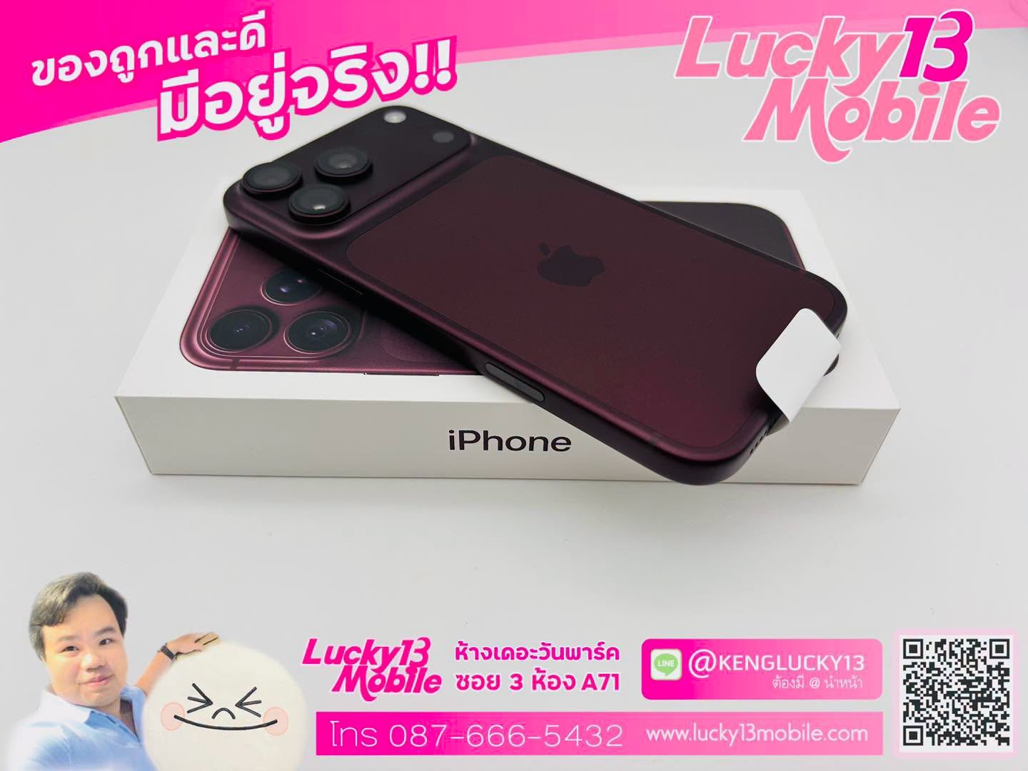iPhone 18 Pro Max 256GB Burgundy ศูนย์ไทย มือ 1 แกะเชคสภาพ ประกันศูนย์ 1 ปีเต็ม เพียง 51,900 บาท