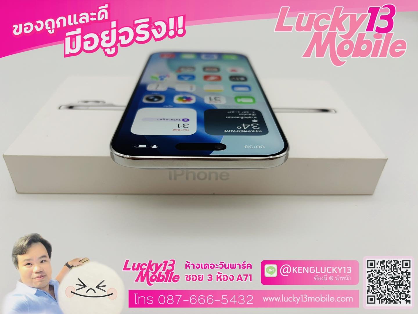 iPhone Air 256GB Cloud White ศูนย์ไทย สภาพสวยมาก ครบยกกล่อง เพียง 23,900 บาท