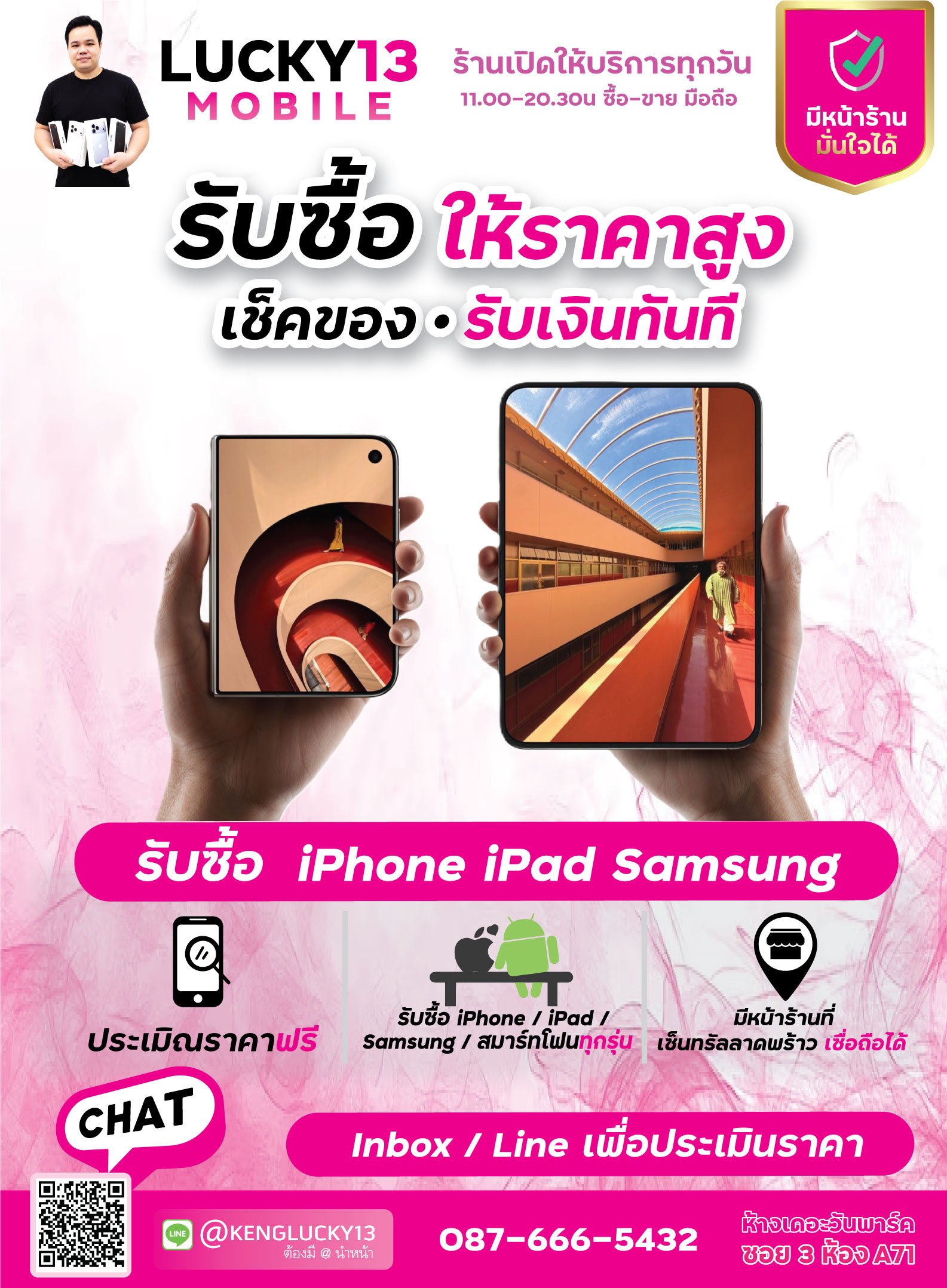 รับซื้อ IPHONE18 Series ทุกรุ่น และ IPHONE18 DUO ทุกสี ทุกความจุ