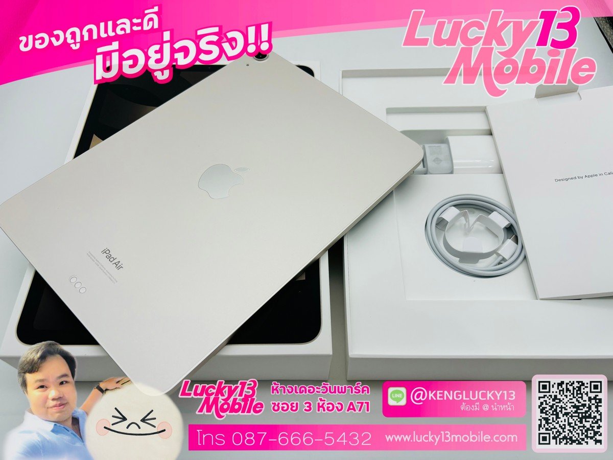 AIR5 64GB WIFI M1 Starlight สภาพนางฟ้า 99.99% ครบยกกล่อง ราคาสุดคุ้ม เพียง 16,900฿ เท่านั้นจ้า IPADAIR GEN5 64GB WIFI สี Starlight เครื่องศูนย์ไทย TH อายุ 1-2 อาทิตย์ อุปกรณ์แท้ครบยกกล่อง สภาพมือ 1 ใหม่เอี่ยม AIR5 64GB WIFI M1 Starlight สภาพนางฟ้า 99.99% ครบยกกล่อง ราคาสุดคุ้ม เพียง 16,900฿ เท่านั้นจ้า IPADAIR GEN5 64GB WIFI สี Starlight เครื่องศูนย์ไทย TH อายุ 1-2 อาทิตย์ อุปกรณ์แท้ครบยกกล่อง สภาพมือ 1 ใหม่เอี่ยม