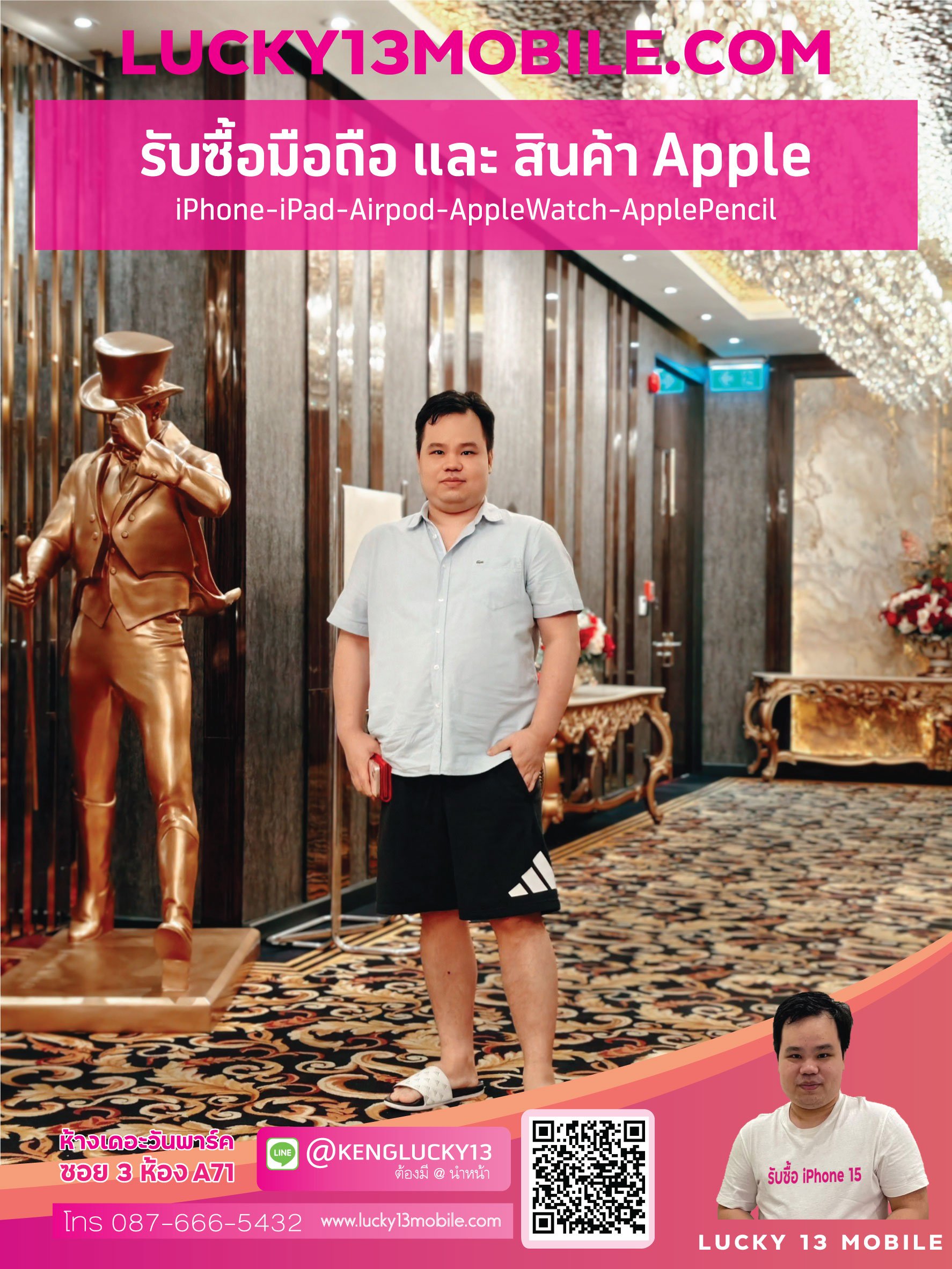 LUCKY 13 MOBILE LUCKY 13 MOBILE