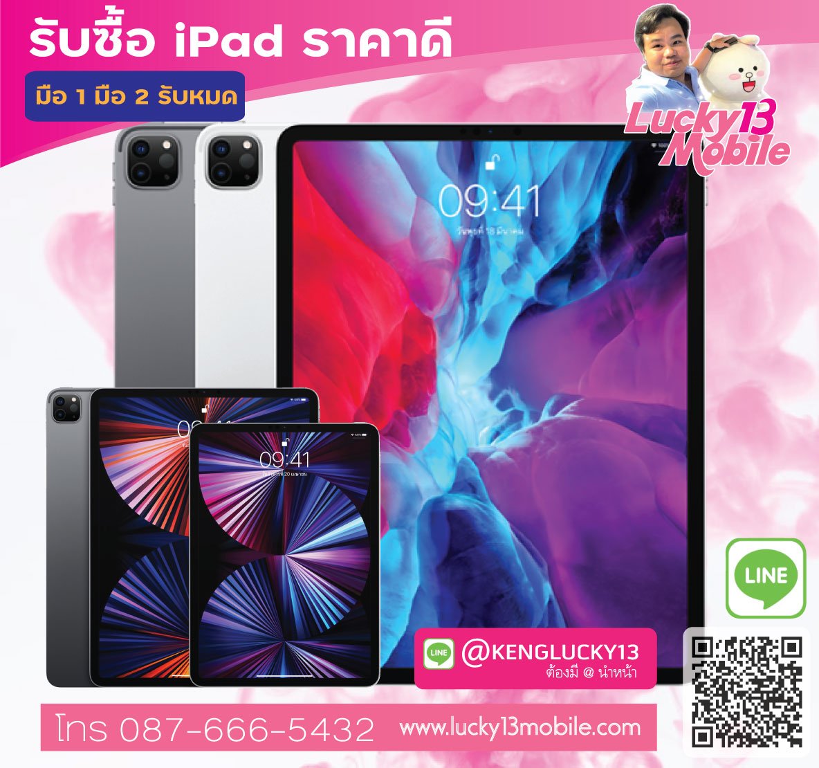 Luck13mobile รับซื้อมือถือ iPad 2021 Luck13mobile รับซื้อมือถือ iPad 2021