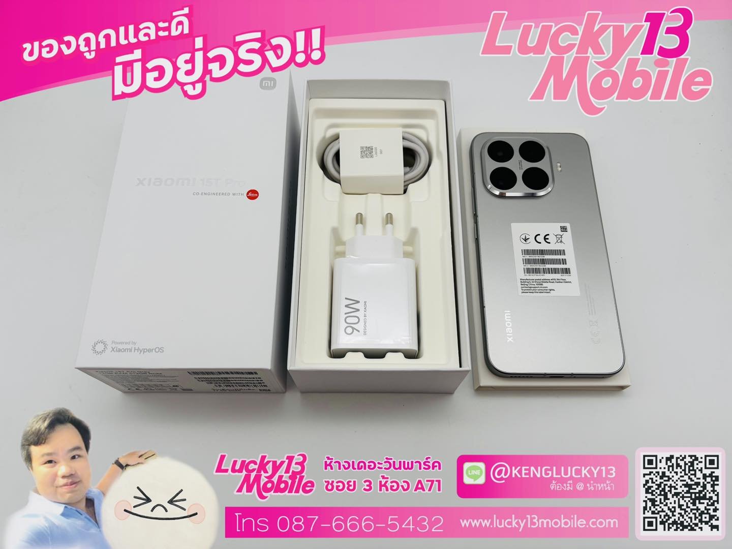 ขาย/แลก MI 15T Pro 12/512GB สี Gray ศูนย์ไทย อายุ 4 วัน ครบยกกล่องพร้อมใบเสร็จ เพียง 15,900 บาท