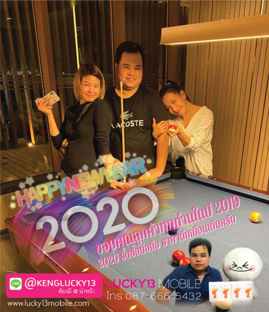 ขายโทรศัพท์มือสองเครื่องเก่าง่ายๆ กับ Lucky 13 Mobile แค่โทรหา 087-666-5432 แป๊ปเดียว ขายโทรศัพท์มือสองเครื่องเก่าง่ายๆ กับ Lucky 13 Mobile แค่โทรหา 087-666-5432 แป๊ปเดียว