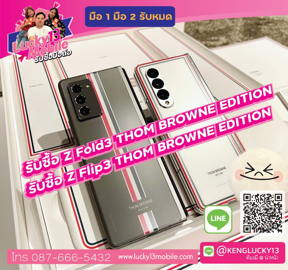 PDA-WATER-MARK-2021-THOM-BROWNE-3-z-fold-2021 PDA-WATER-MARK-2021-THOM-BROWNE-3-z-fold-2021