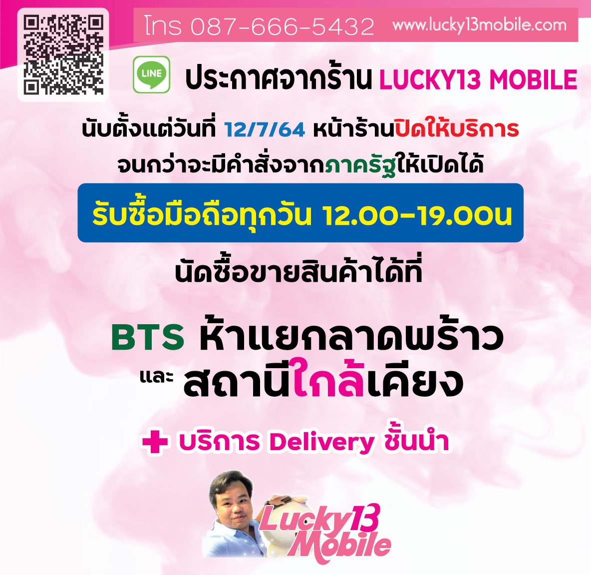 PDA-WATER-MARK-2021-covid-lockdown-2021-q3 PDA-WATER-MARK-2021-covid-lockdown-2021-q3