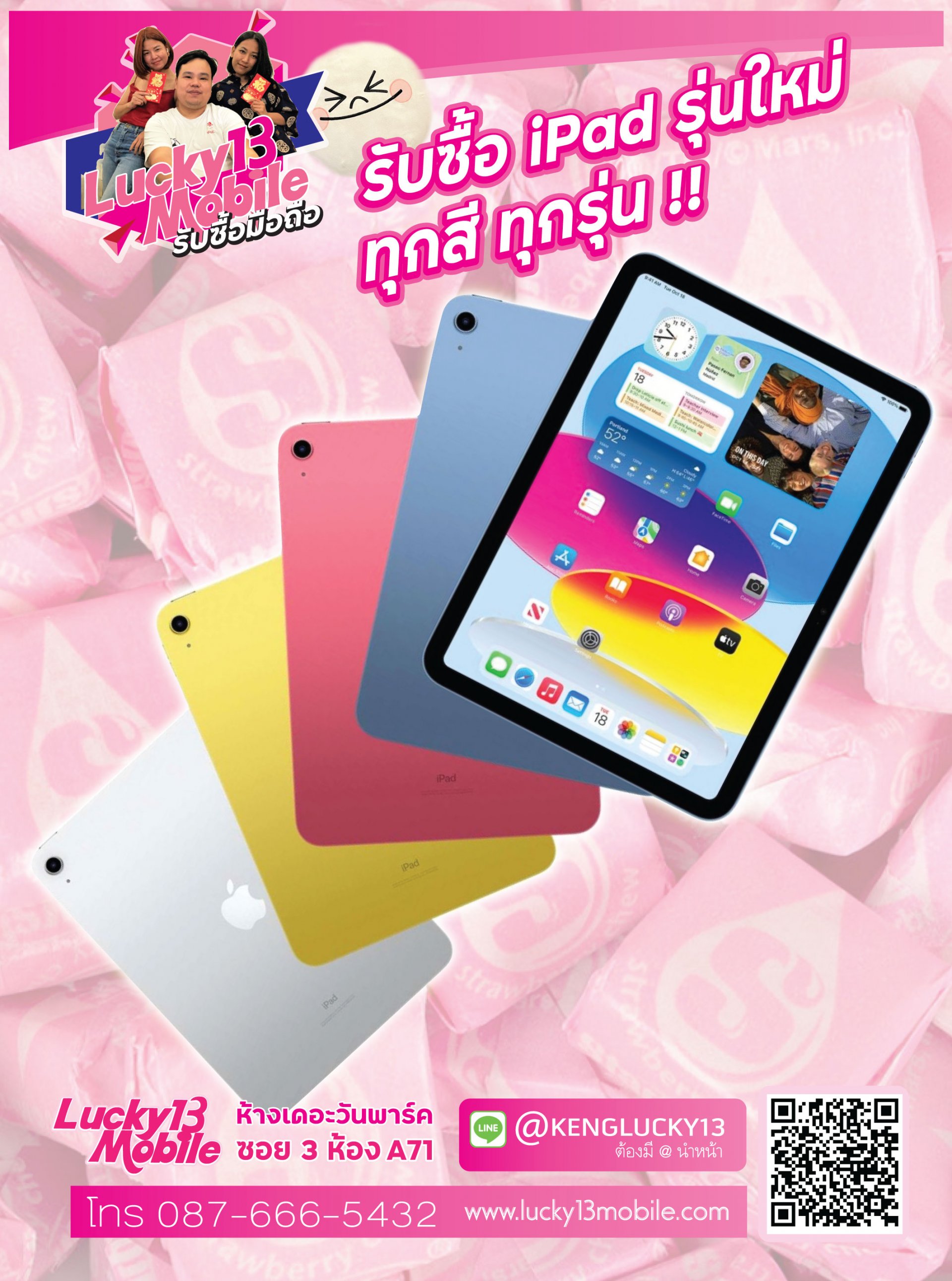 รับซื้อ iPad Gen 10 รับซื้อ iPad Gen 10
