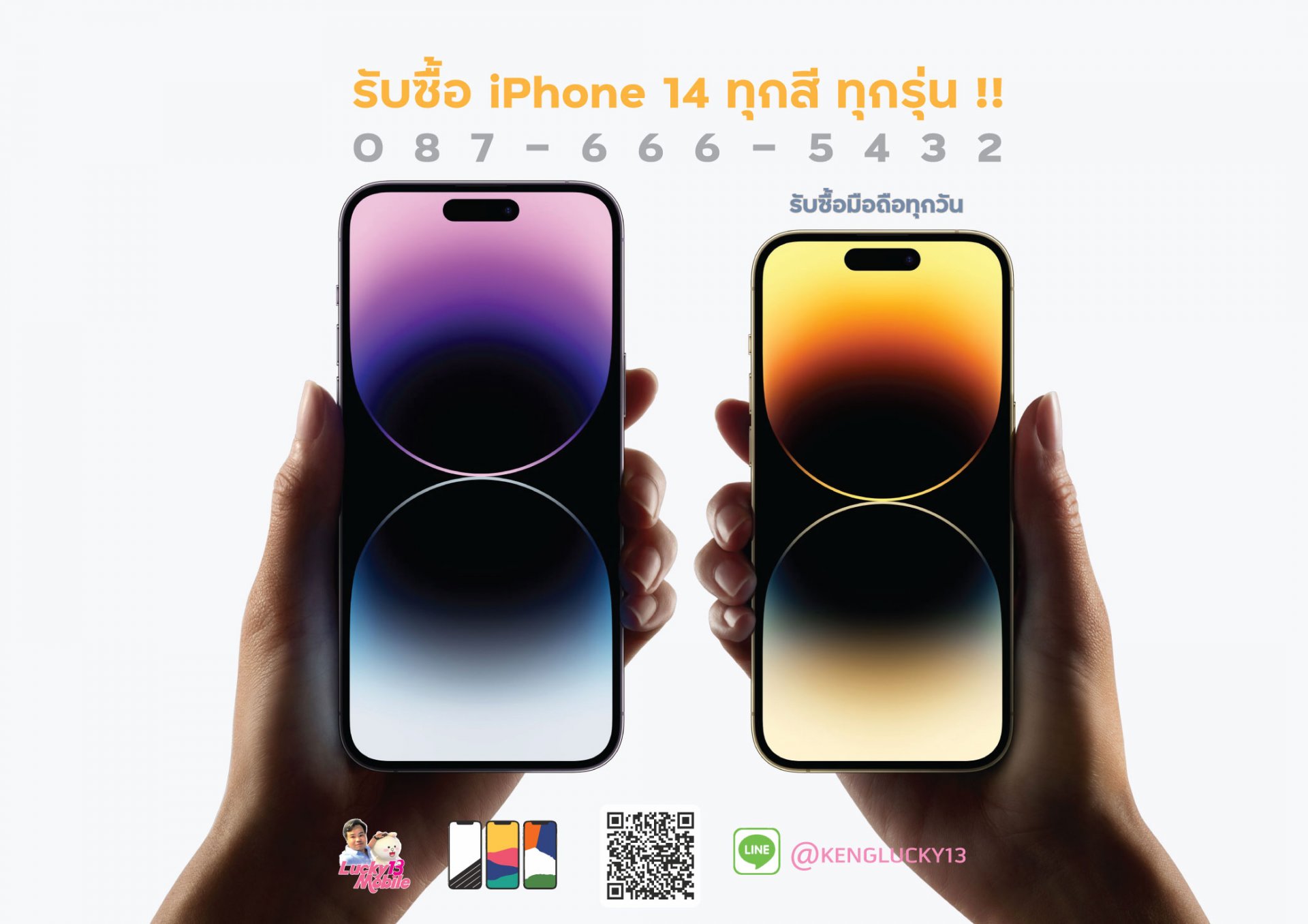 รับซื้อ iphone 14 pro max รับซื้อ iphone 14 pro max