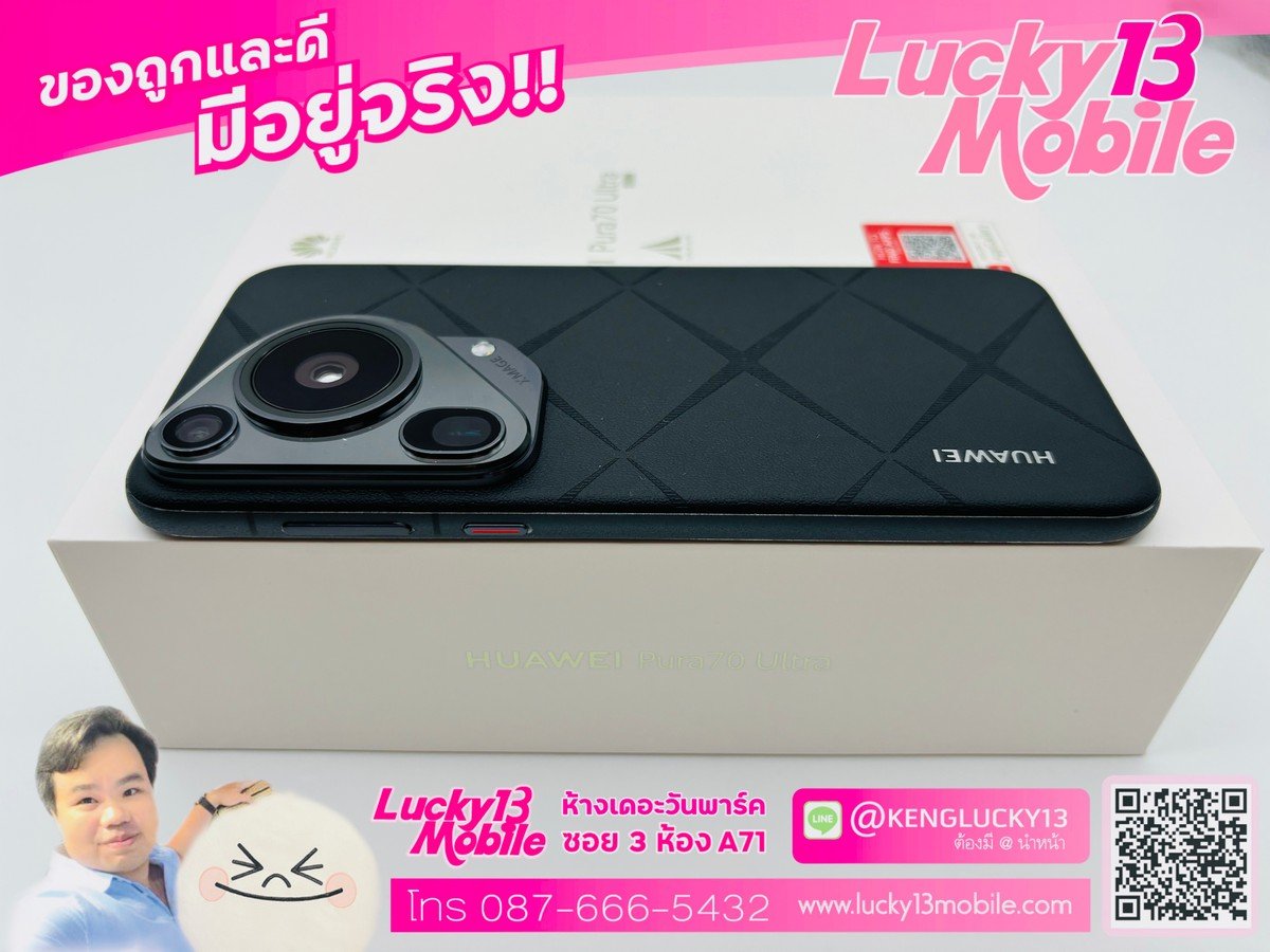 huawei PURA70 ULTRA 16/512 Black สภาพนางฟ้า 99.99% ครบยกกล่อง ราคาเพียง 28,900฿ (จากราคาเต็มมือ 1 49,900฿) huawei PURA70 ULTRA 16/512 Black สภาพนางฟ้า 99.99% ครบยกกล่อง ราคาเพียง 28,900฿ (จากราคาเต็มมือ 1 49,900฿)