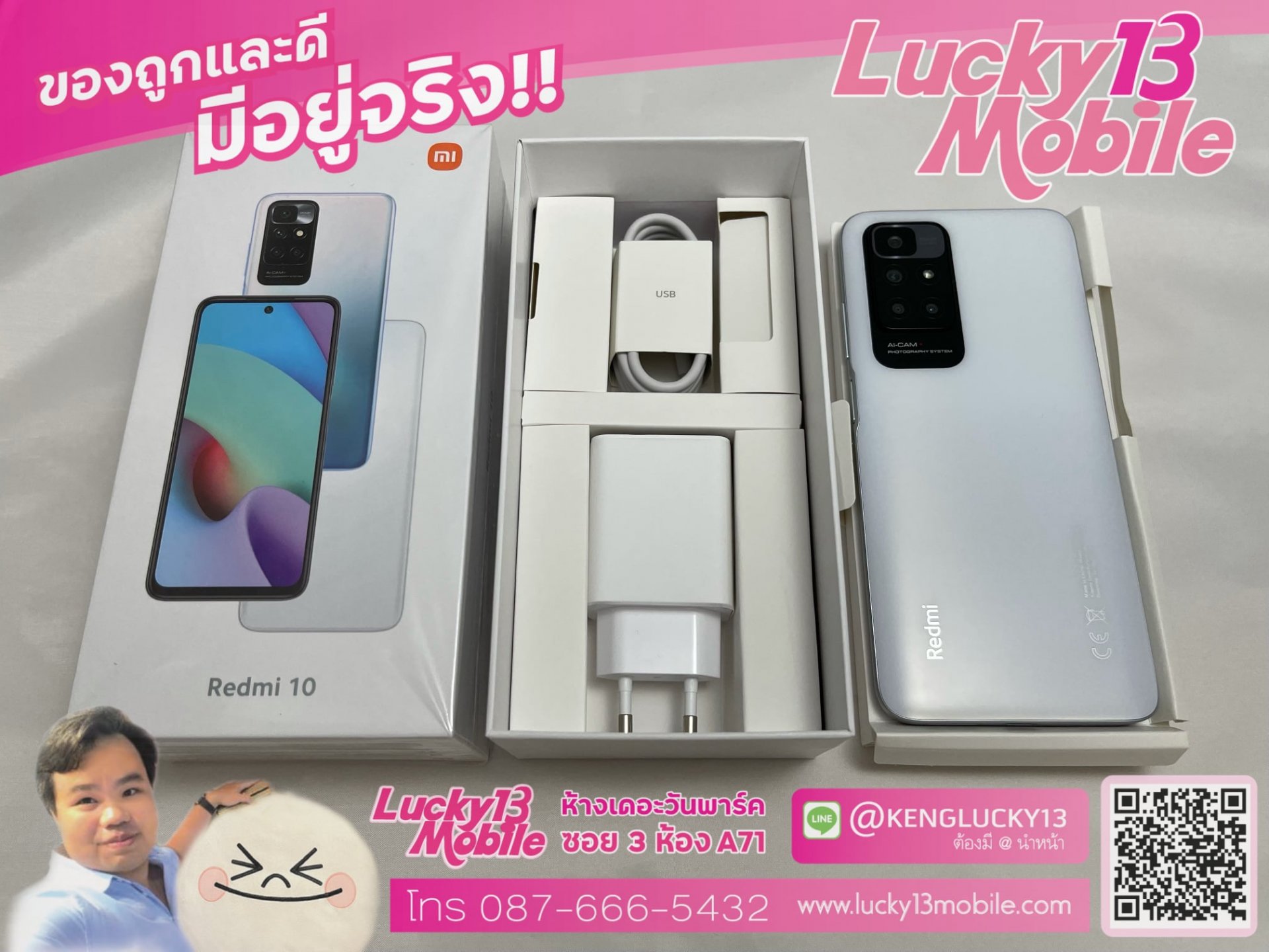 REDMI 10 6GB Ram 128GB WHITE ศูนย์ไทย TH อายุ 1 อาทิตย์ สภาพสวย REDMI 10 6GB Ram 128GB WHITE ศูนย์ไทย TH อายุ 1 อาทิตย์ สภาพสวย