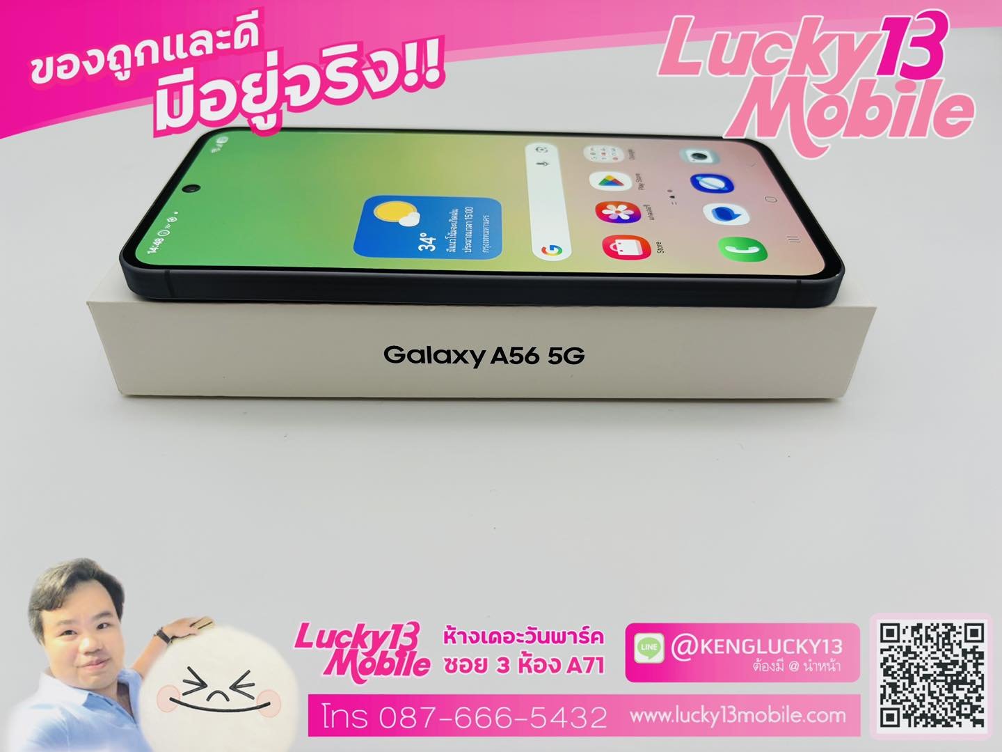 Samsung Galaxy A56 5G 8GB 