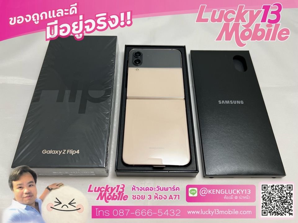 Z FLIP4 256GB สี PINKGOLD  Z FLIP4 256GB สี PINKGOLD