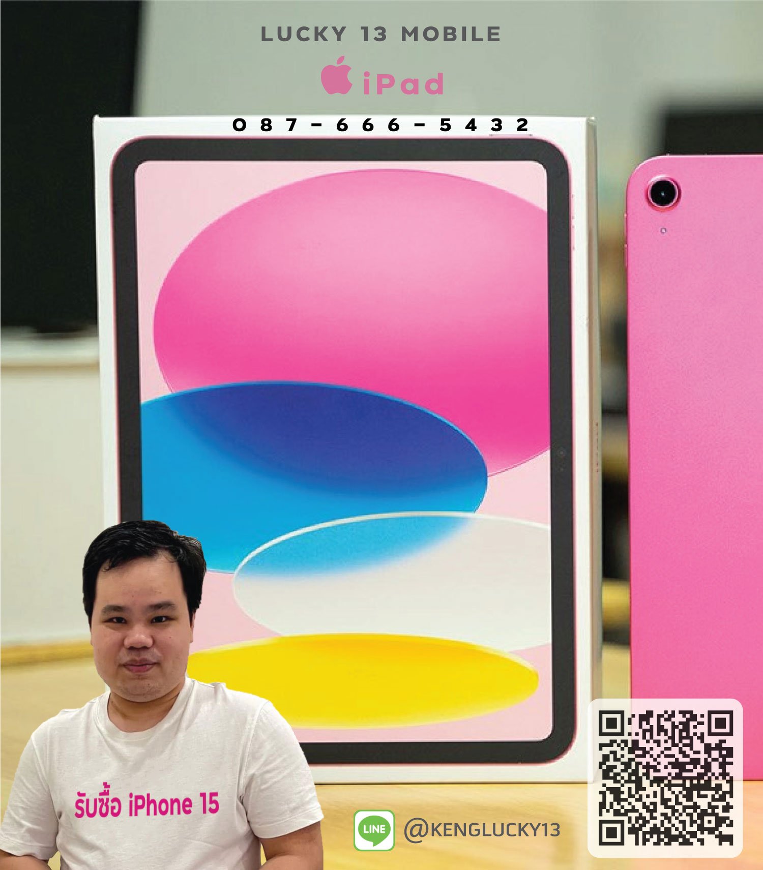 รับซื้อ iPad Gen 10 Air 5 Series ใหม่ๆ มีของพร้อมขาย เสนอมาได้เลยจ้าา รับทั้งมือ 1 ไม่แกะซีน / มือ 1 แกะซีนแล้ว / มือ 2 ใช้งานแล้ว  สอบถามราคารับซื้อได้ทุกวันที่  line id : @kenglucky13 มี @  หรือ โทร 087-666-5432 (รับสายช่วง 10.00-22.00น ค้าบ)  #ipad10 # รับซื้อ iPad Gen 10 Air 5 Series ใหม่ๆ มีของพร้อมขาย เสนอมาได้เลยจ้าา รับทั้งมือ 1 ไม่แกะซีน / มือ 1 แกะซีนแล้ว / มือ 2 ใช้งานแล้ว  สอบถามราคารับซื้อได้ทุกวันที่  line id : @kenglucky13 มี @  หรือ โทร 087-666-5432 (รับสายช่วง 10.00-22.00น ค้าบ)  #ipad10 #
