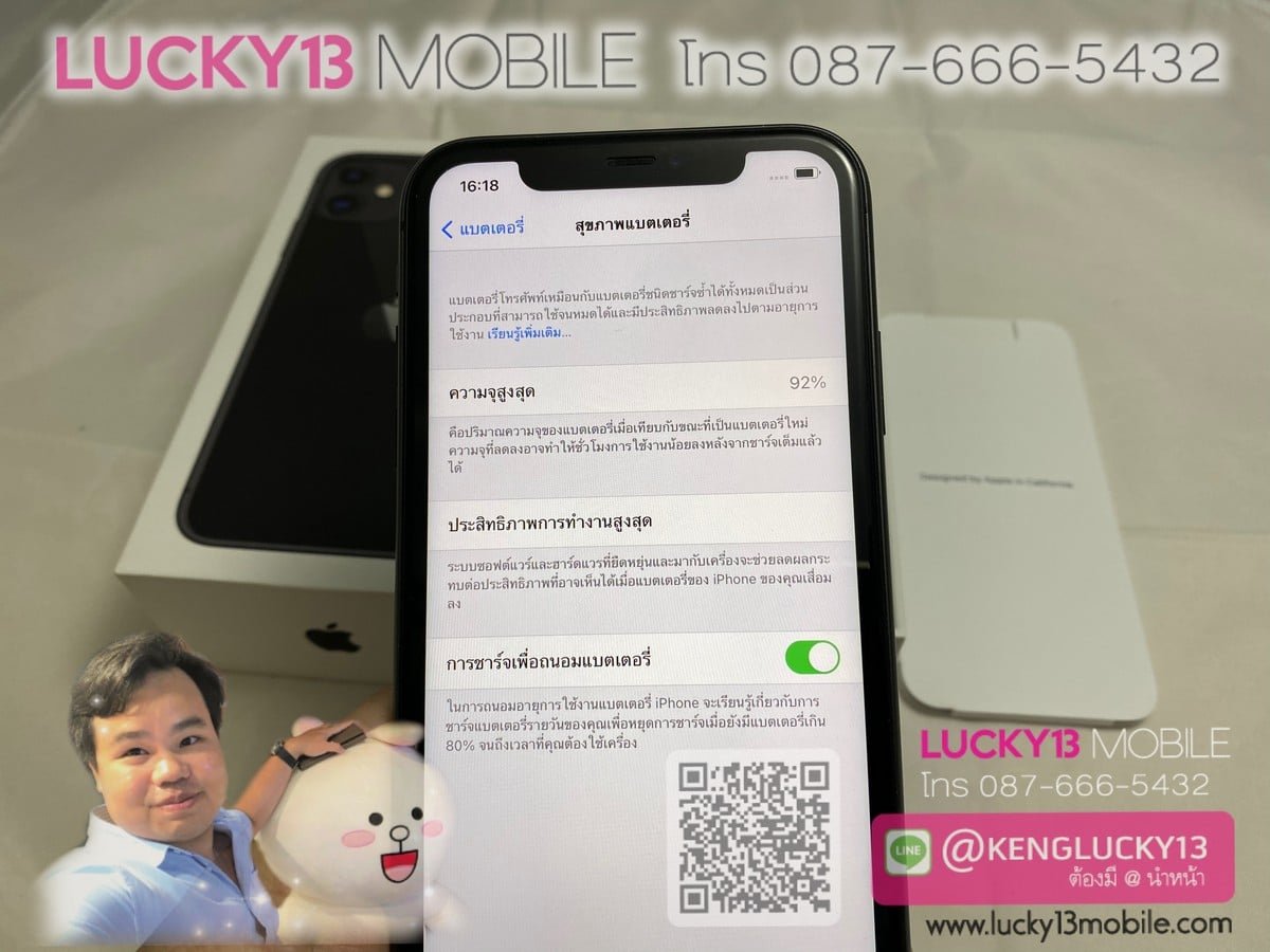 iPhone 11 64GB BLACK ศูนย์ไทย TH มือสอง แบต 92% iPhone 11 64GB BLACK ศูนย์ไทย TH มือสอง แบต 92%