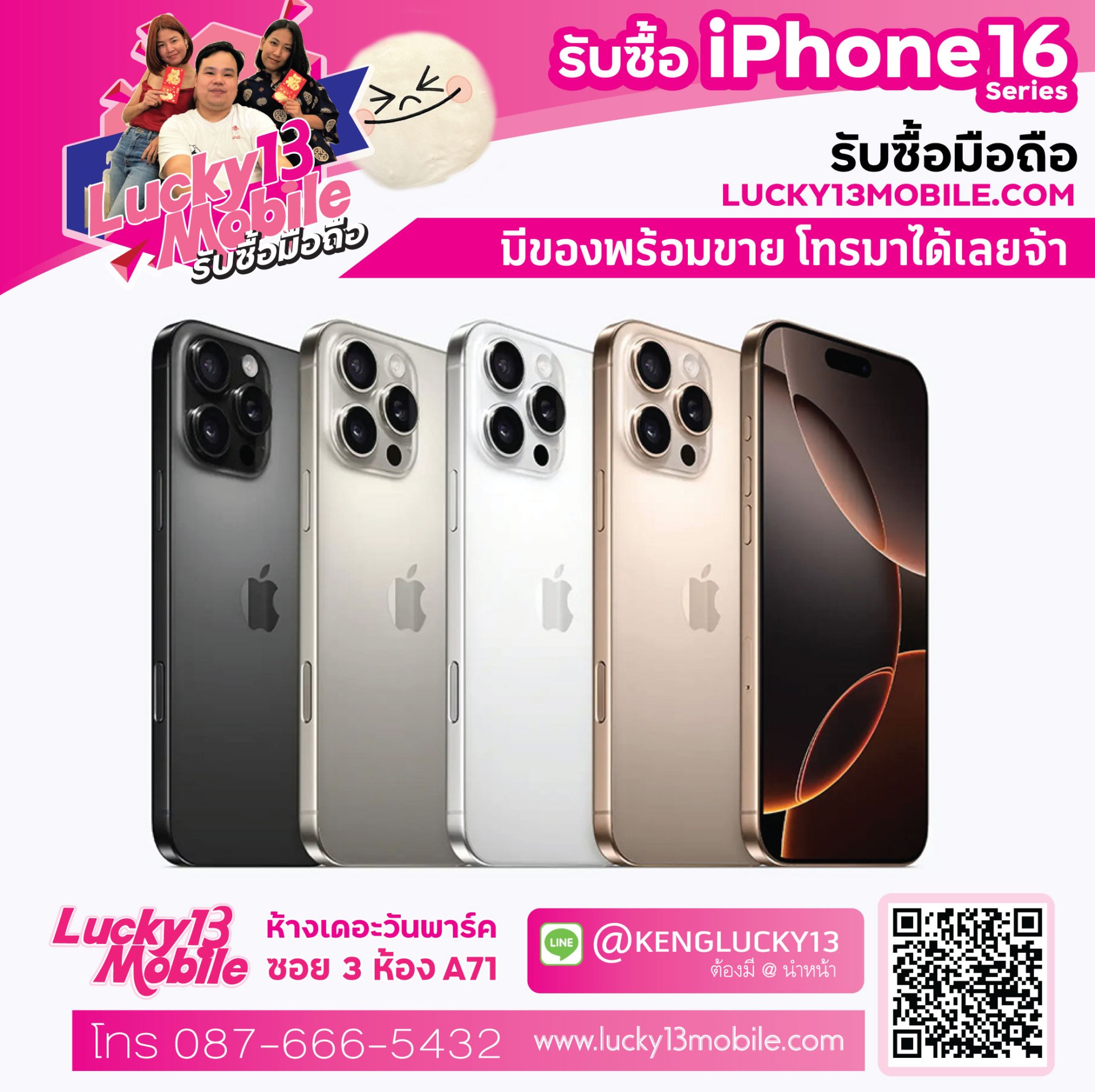 รับซื้อ iphone 16 promax รับซื้อ iphone 16 promax