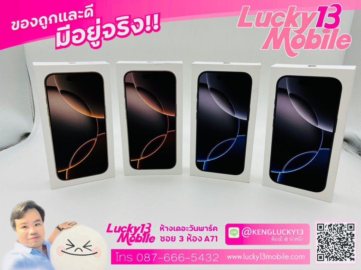 IPHONE16PRO 256GB IPHONE16PRO 256GB