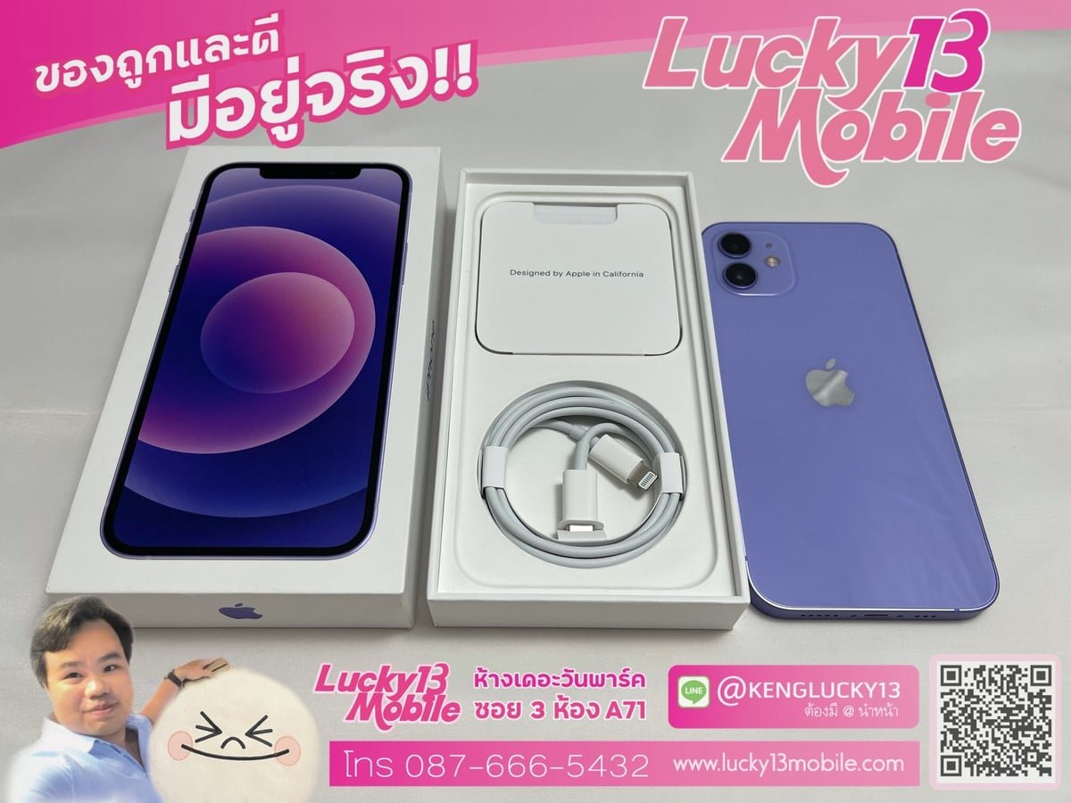 iPhone12 64GB PURPLE ศูนย์ไทย  iPhone12 64GB PURPLE ศูนย์ไทย