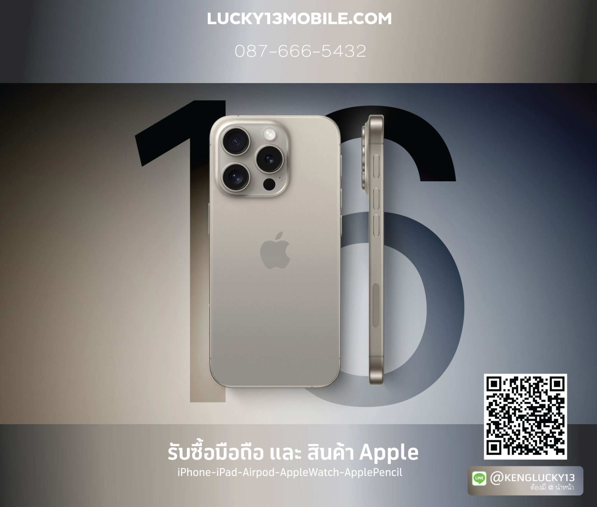 รับซื้อมือถือ iphone 16 รับซื้อมือถือ iphone 16