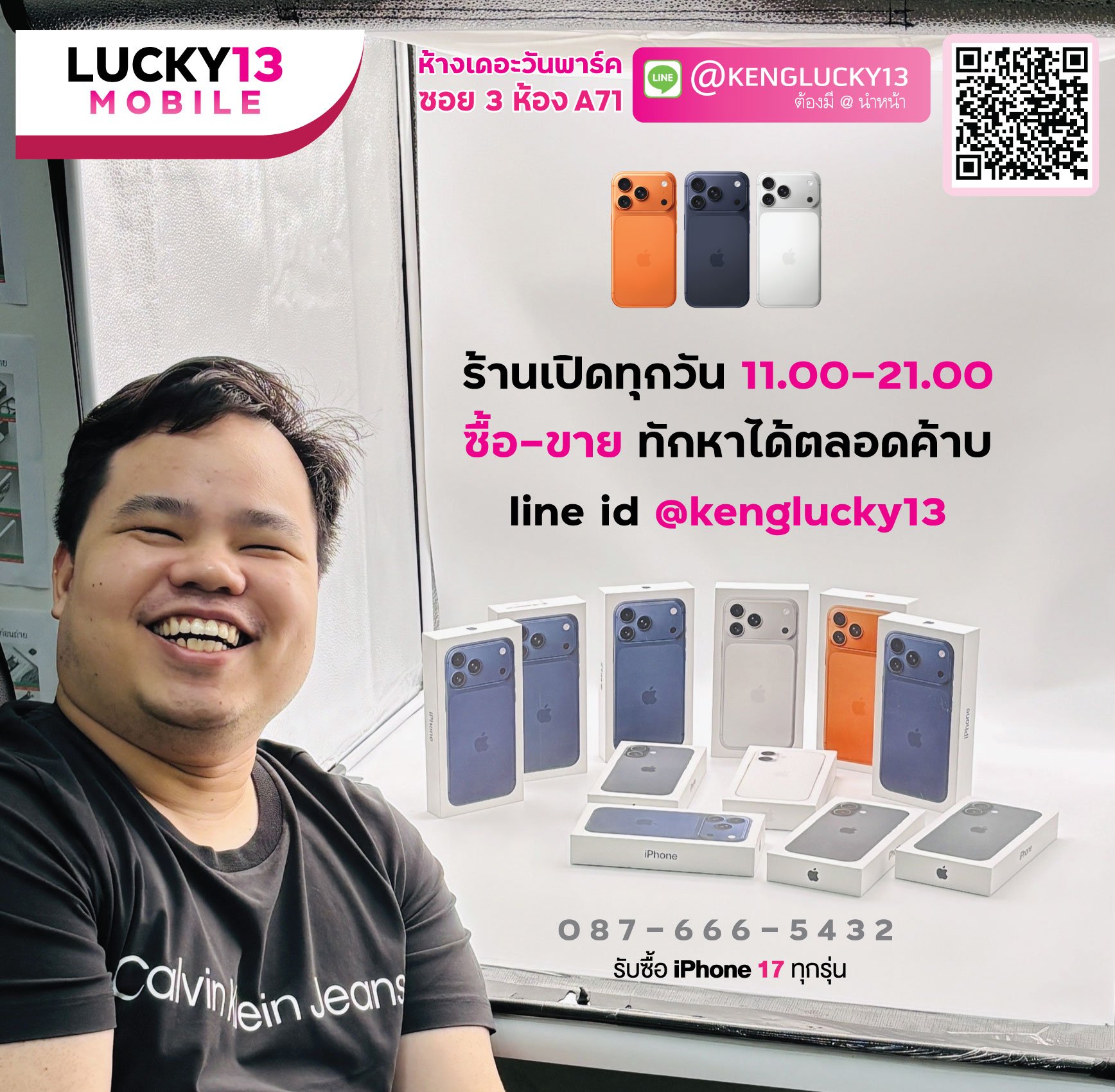 ร้านมือถือลาดพร้าว