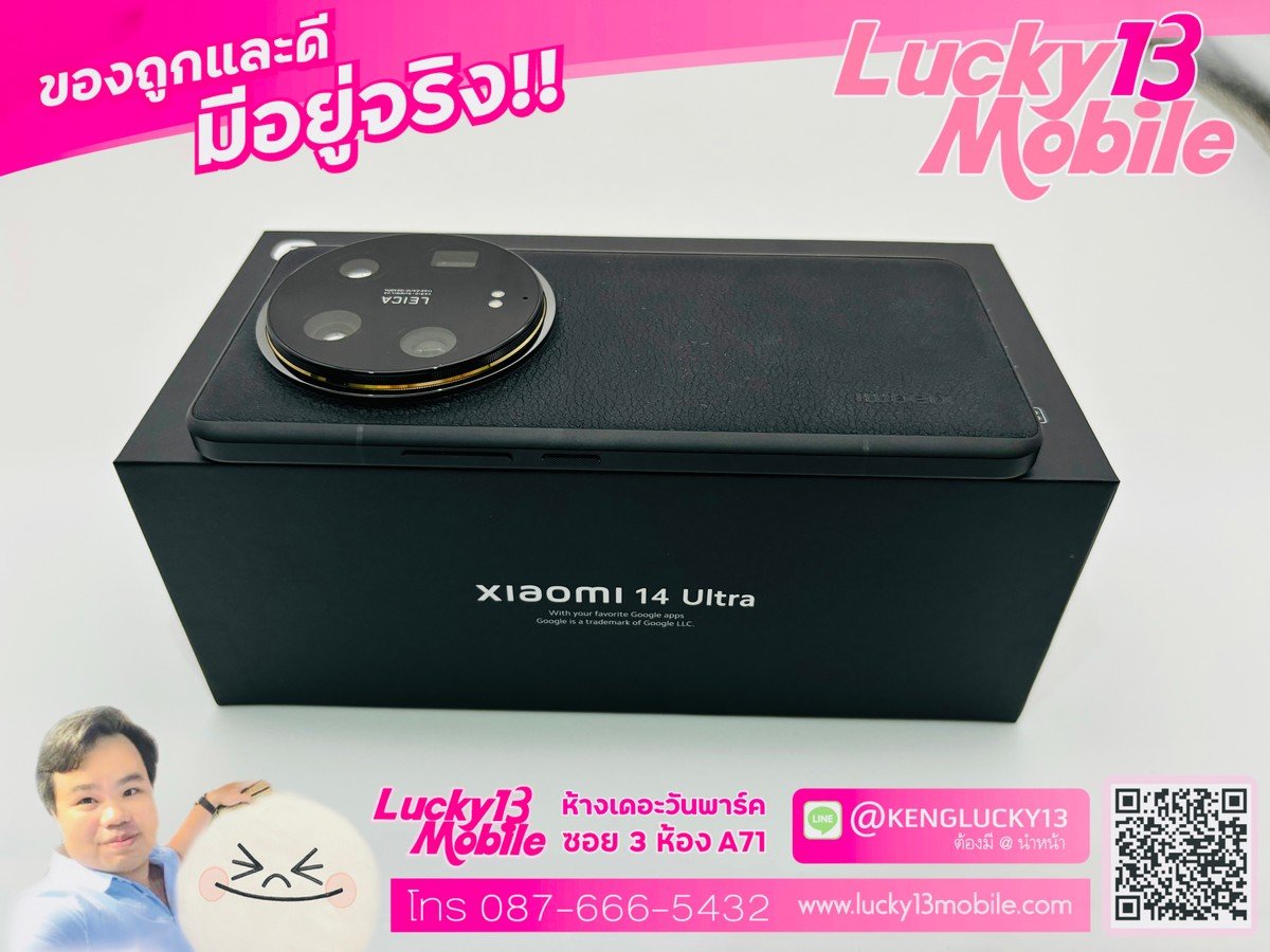 MI14 ULTRA 16/512GB สีดำ เครื่องศูนย์ไทย TH อายุไม่ถึงเดือน สภาพใหม่มาก 99.99% ครบยกกล่อง ราคาเพียง 32,900฿ MI14 ULTRA 16/512GB สีดำ เครื่องศูนย์ไทย TH อายุไม่ถึงเดือน สภาพใหม่มาก 99.99% ครบยกกล่อง ราคาเพียง 32,900฿