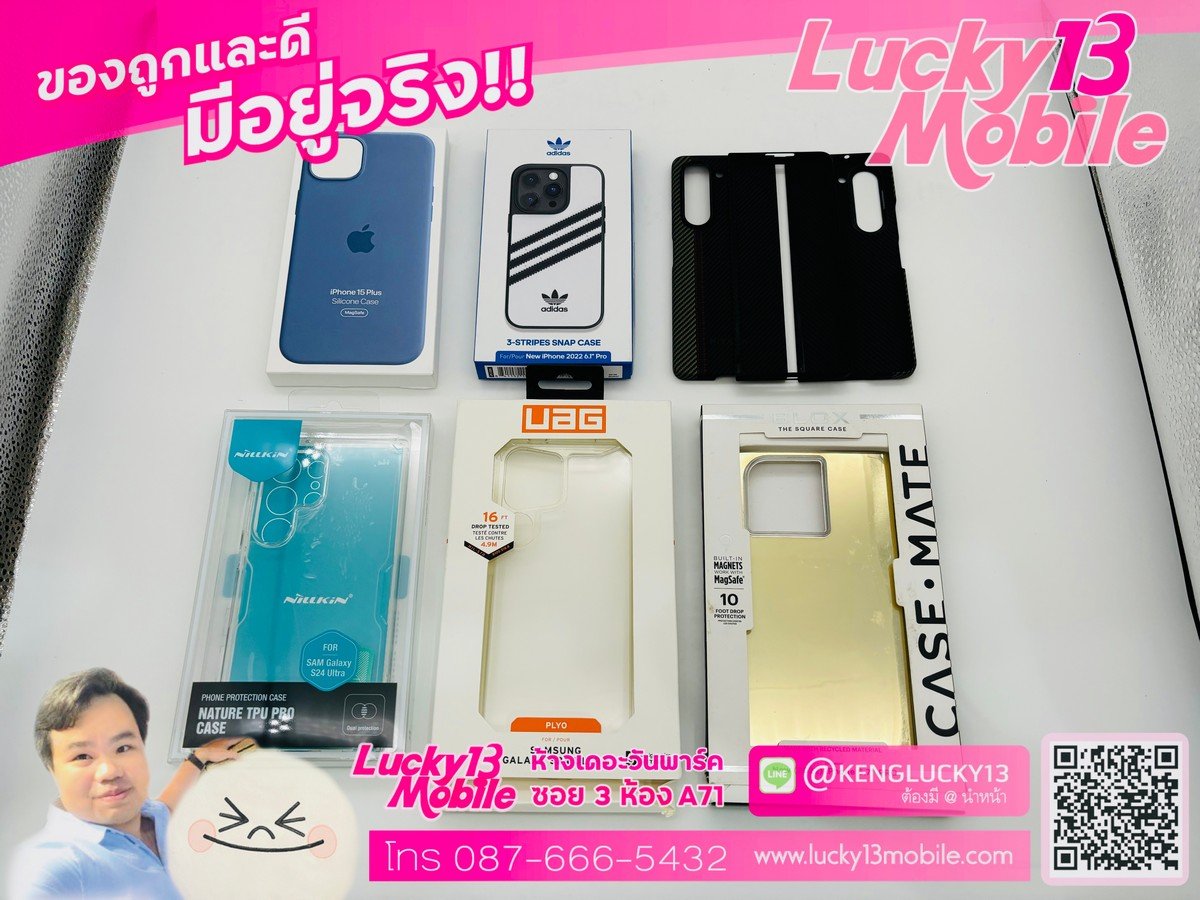 รวมเคสมือ 2 สภาพใหม่ รวมเคสมือ 2 สภาพใหม่