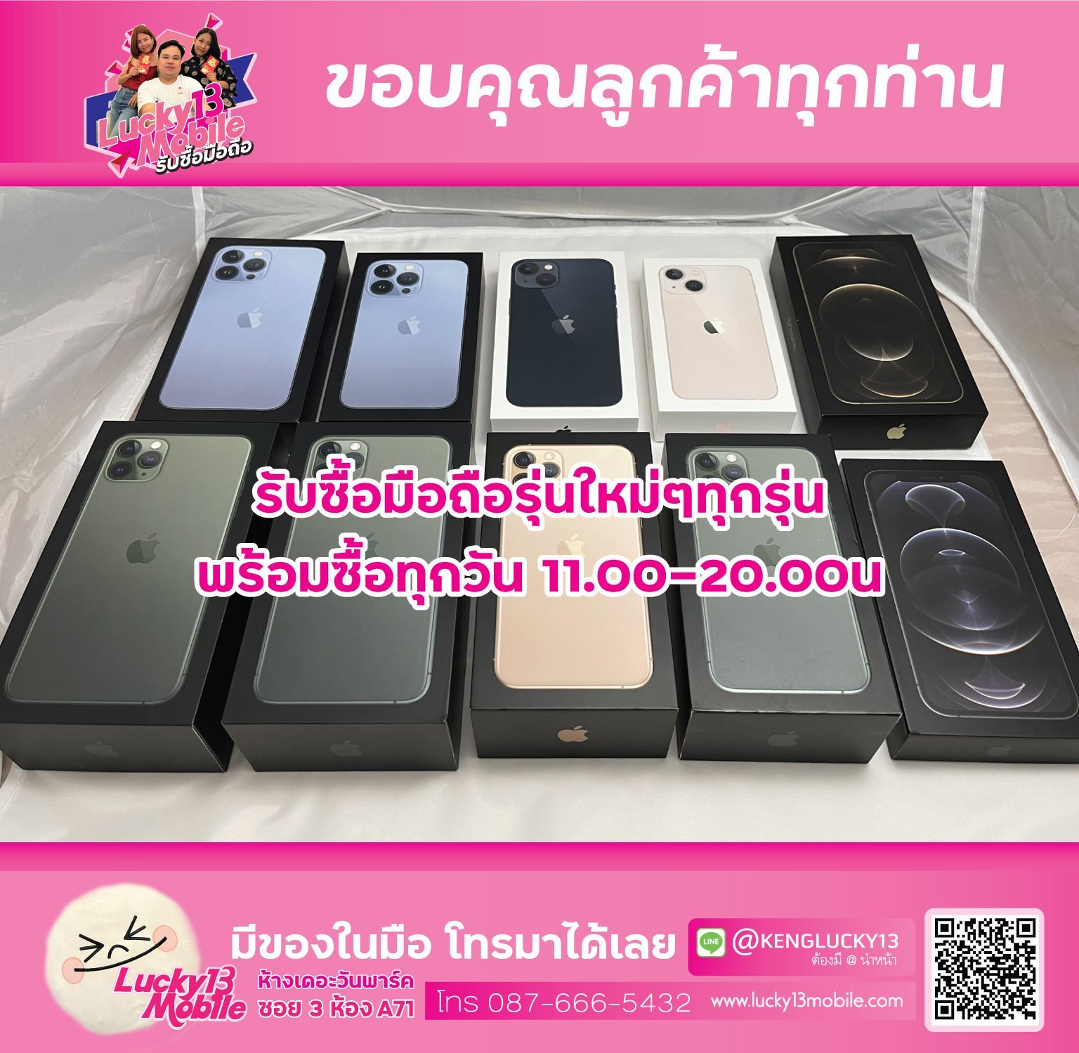 รับ มือถือมือสอง iphone เก่า รับ มือถือมือสอง iphone เก่า