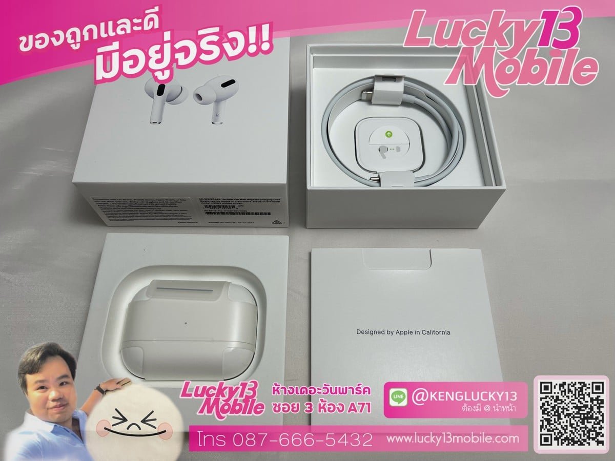 รับซื้อ AIRPODS PRO WITH MAGSAFE รับซื้อ AIRPODS PRO WITH MAGSAFE
