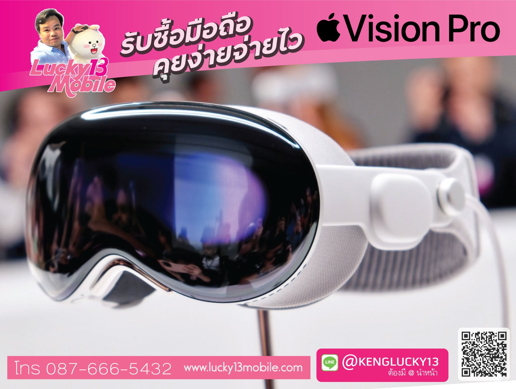รับซื้อ apple vision pro ราคา รับซื้อ apple vision pro ราคา