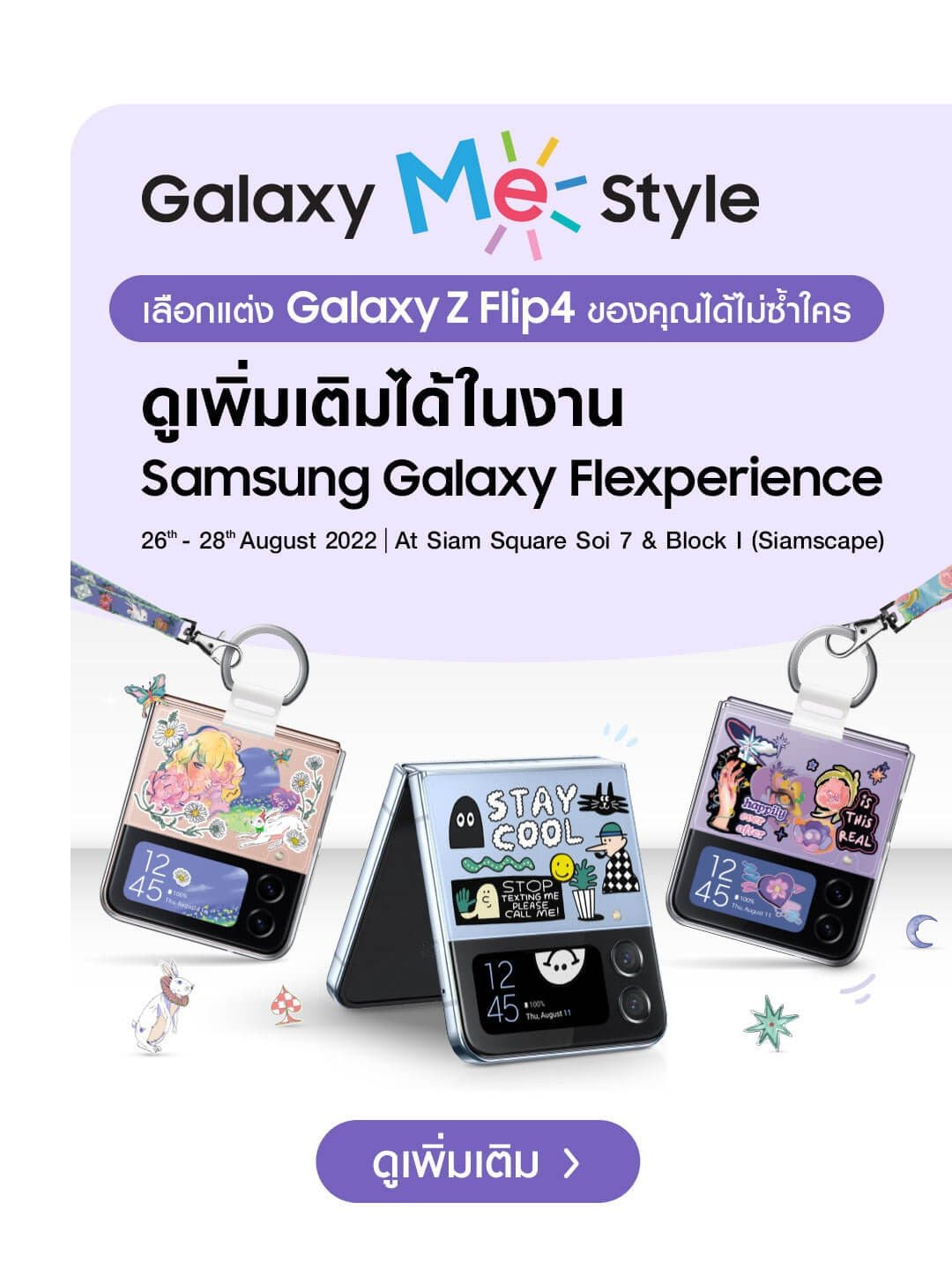 รับซื้อ flip 4 รับซื้อ flip 4