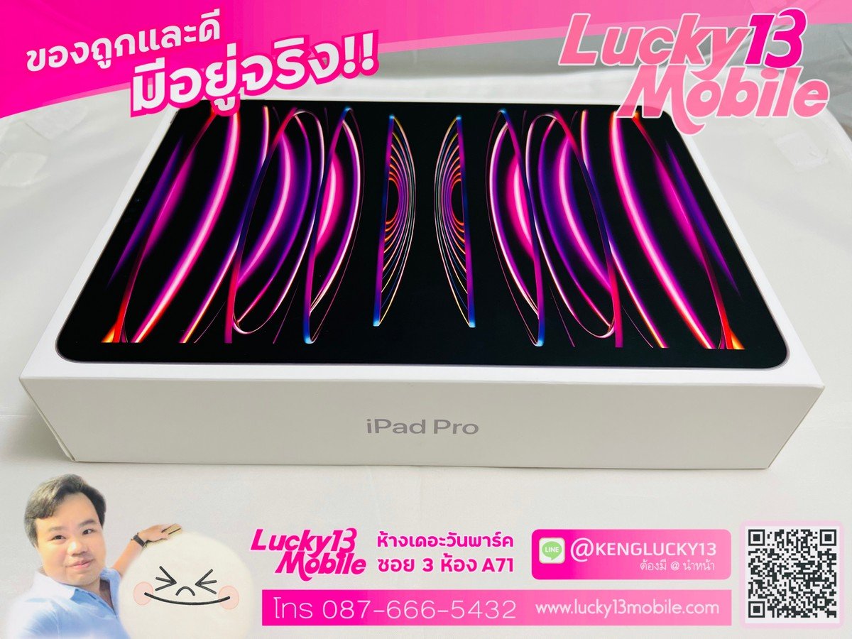 รับซื้อ iPad Pro 2023 รับซื้อ iPad Pro 2023