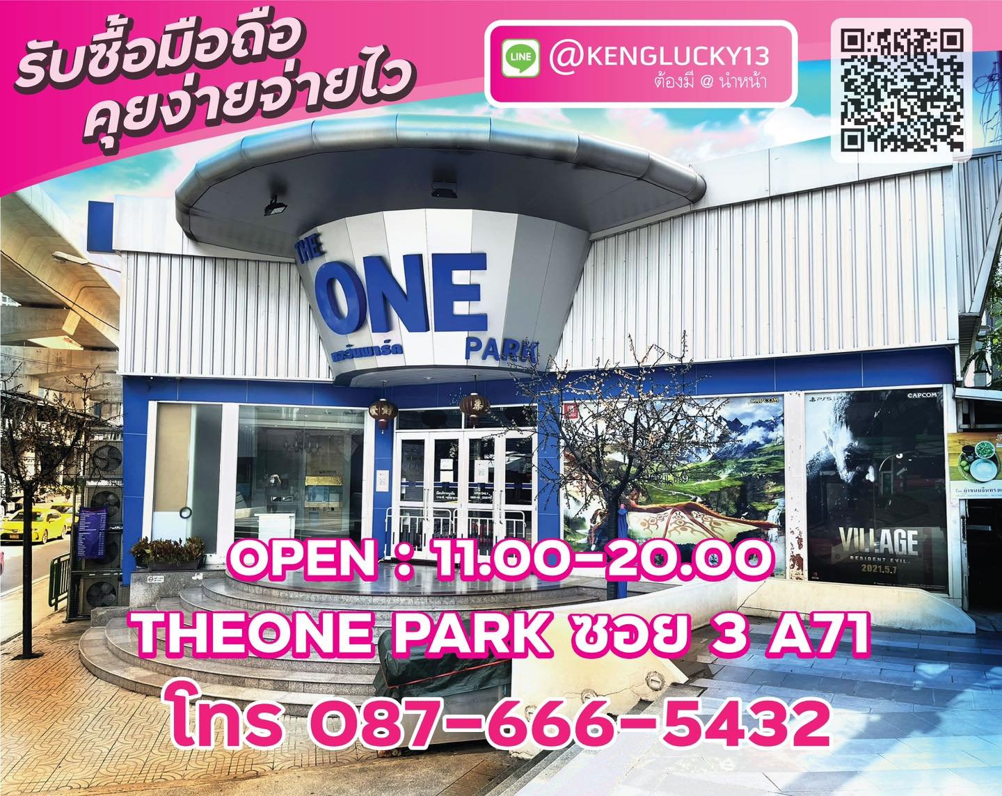 รับซื้อมือถือใกล้คุณ รับซื้อมือถือใกล้คุณ