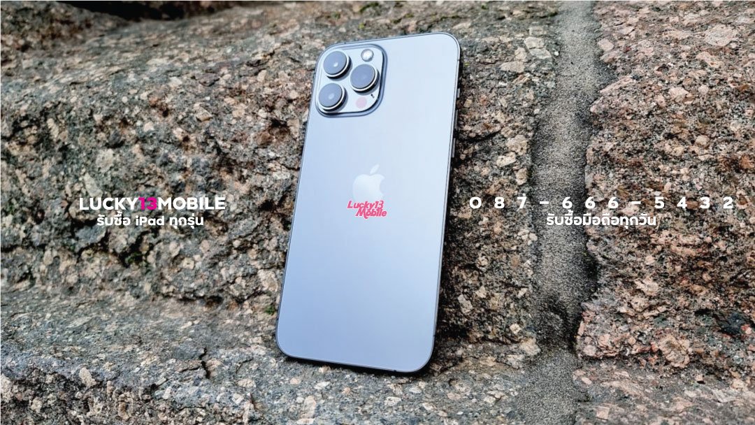 รับซื้อมือถือ iPhone รุ่นใหม่ๆ ทุกรุ่น รับซื้อมือถือ iPhone รุ่นใหม่ๆ ทุกรุ่น