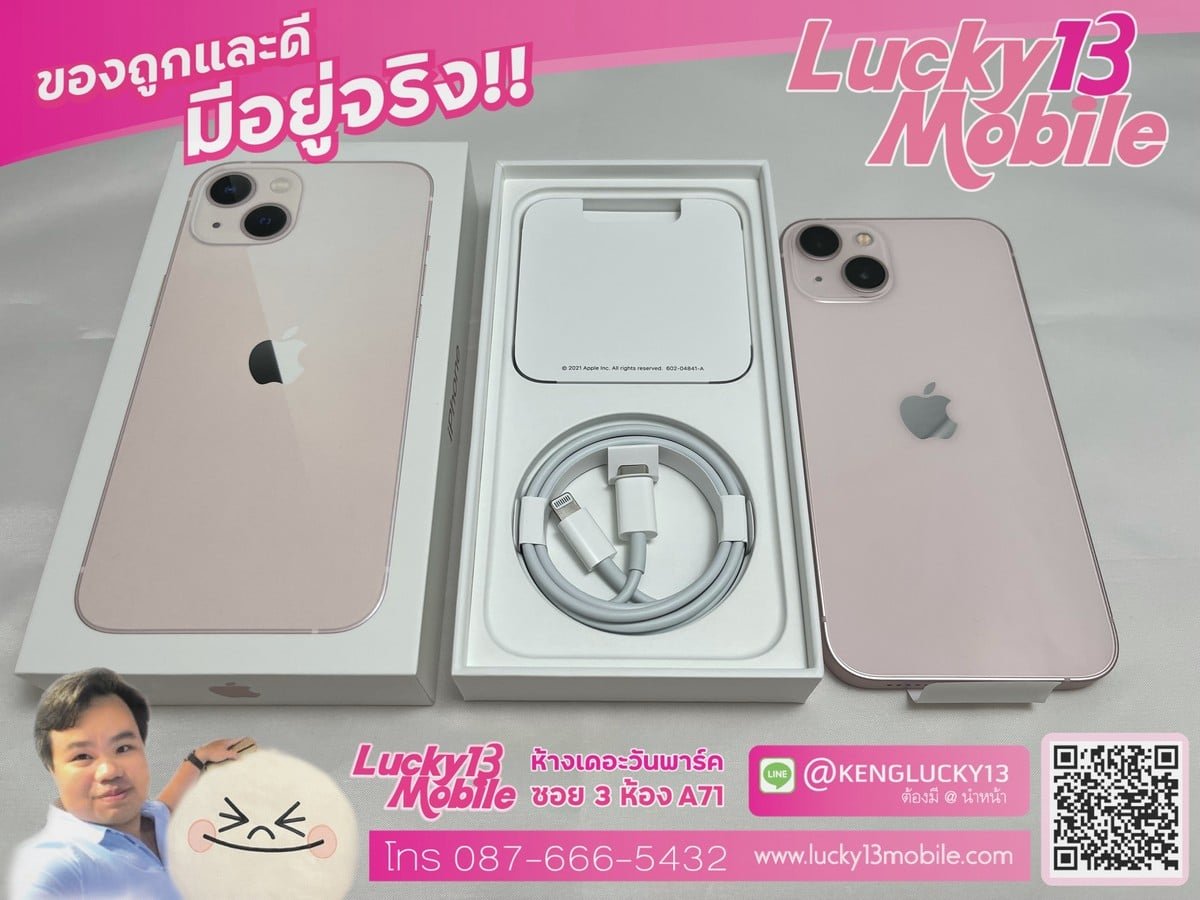 ไอโฟน 13 256GB PINK เครื่องศูนย์ไทย TH ไอโฟน 13 256GB PINK เครื่องศูนย์ไทย TH