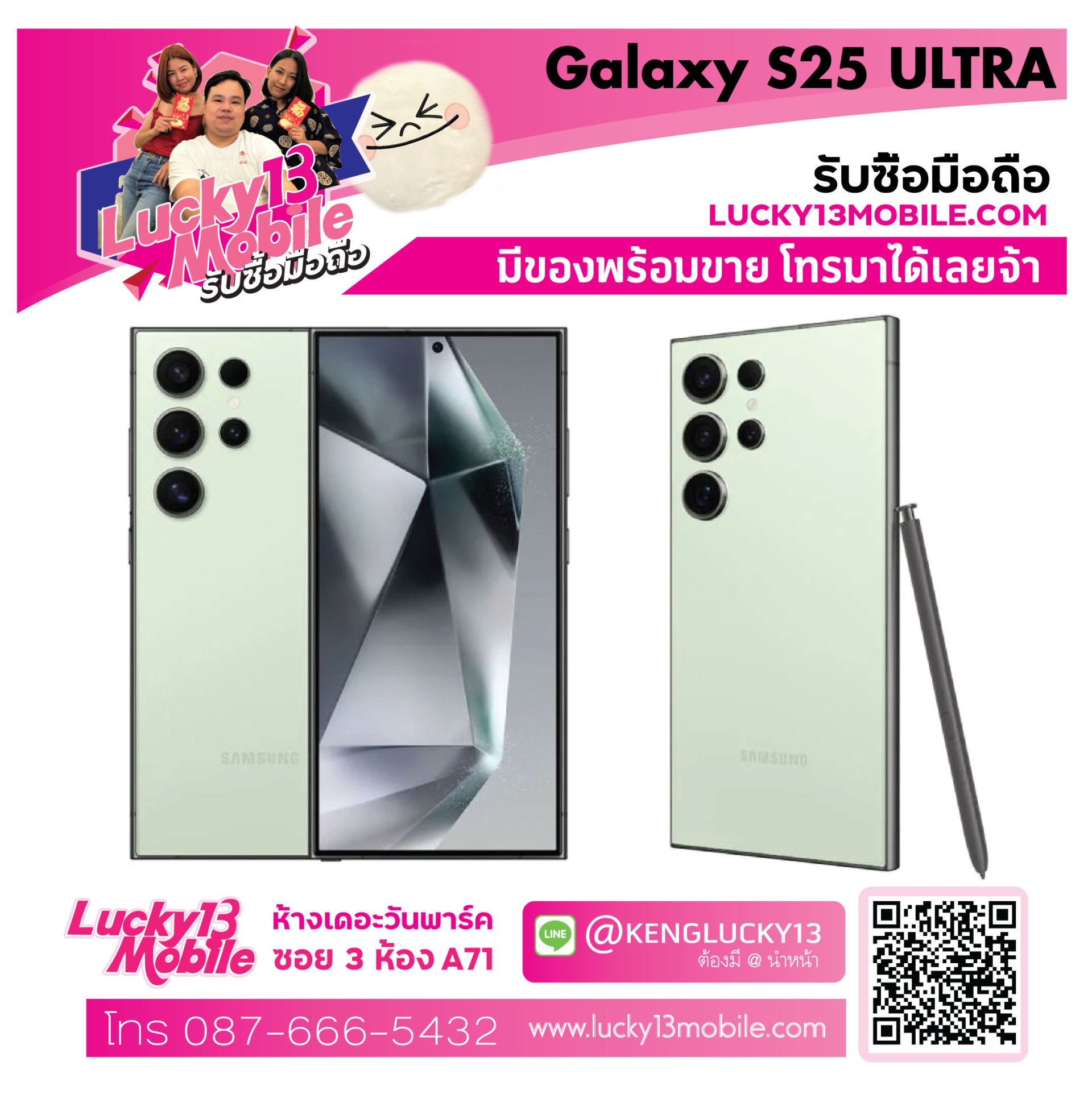 Samsung Galaxy S25 Series เปิดตัวทางการ 23 มกราคม (ตี 1 เวลาไทย) Samsung Galaxy S25 Series เปิดตัวทางการ 23 มกราคม (ตี 1 เวลาไทย)