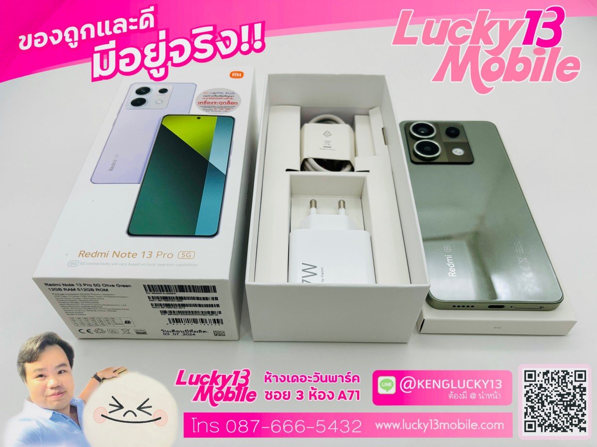 ราคาถูกมากก !! REDMI NOTE13PRO 5G 12/512GB มือ 2 สภาพดี 90%  ราคาถูกมากก !! REDMI NOTE13PRO 5G 12/512GB มือ 2 สภาพดี 90%