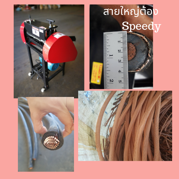 สายไฟแบบไหนใช้เครื่องปอกสายไฟรุ่นไหนดี เรามีคำตอบ สายไฟแบบไหนใช้เครื่องปอกสายไฟรุ่นไหนดี เรามีคำตอบ